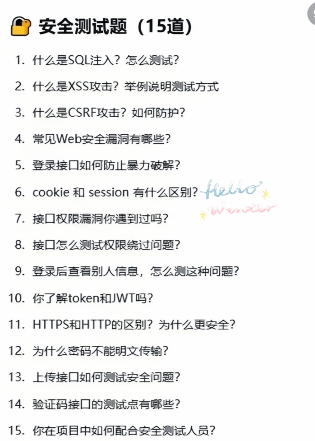 练完这26页软件测试面试题，搞定90%的offer