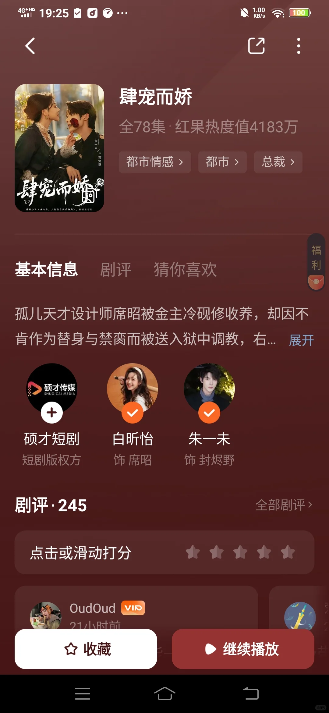 超好看的短剧，爱了爱了，有虐有爱，看爽了