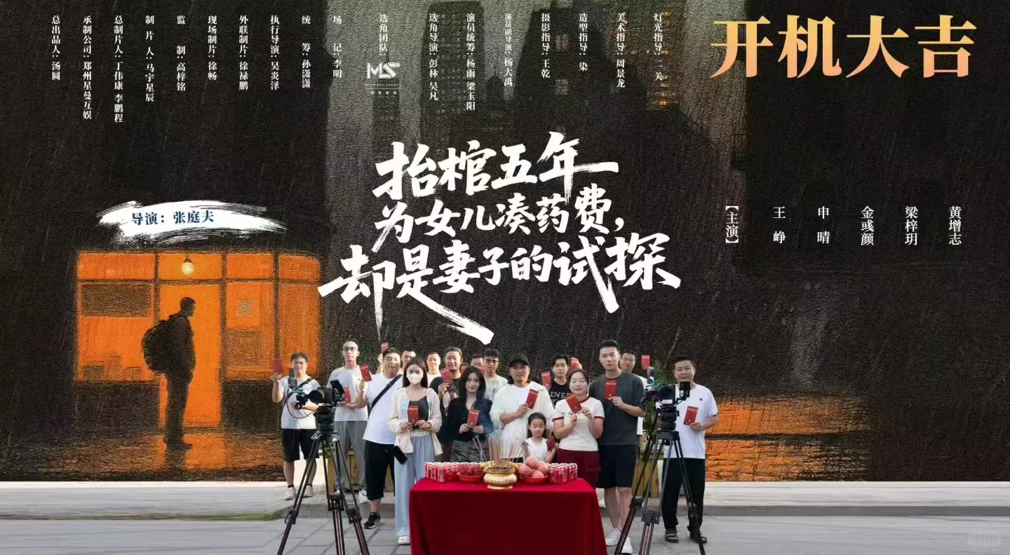 精品短剧开拍，大量需要全职演员