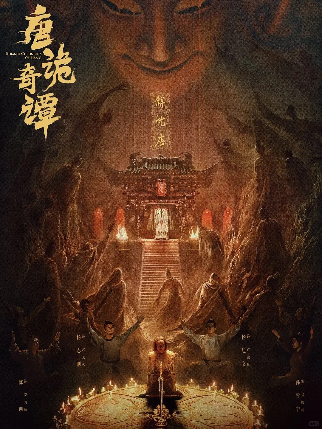 《唐诡奇谭》好剧不论长短，一口气追了10集！