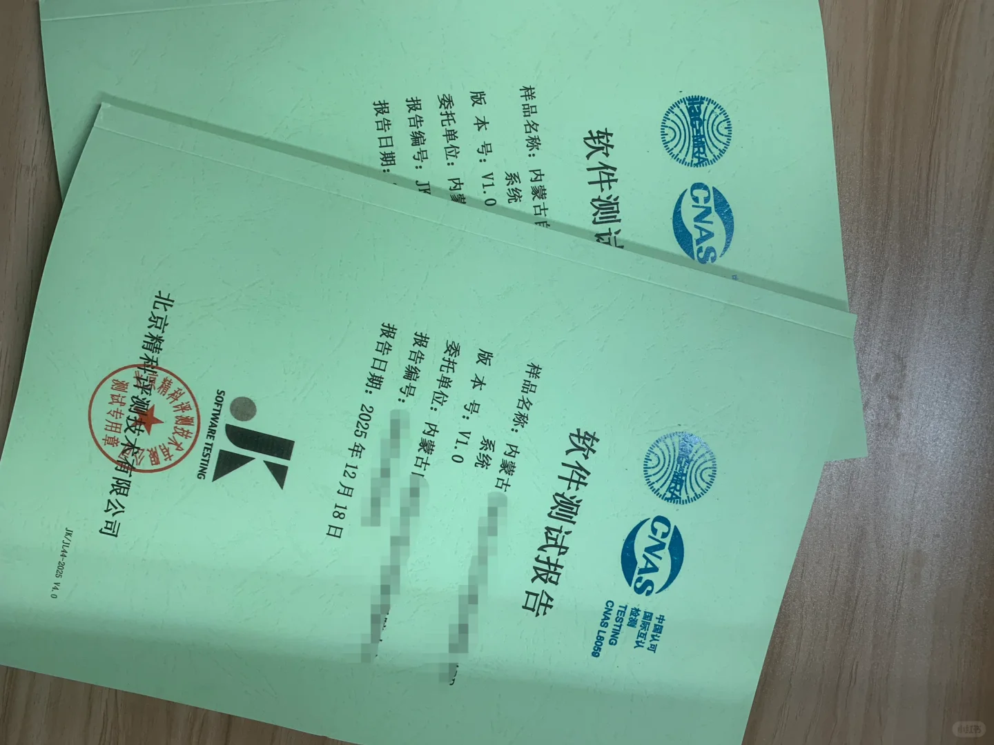 软件测试报告，新鲜交付🛫