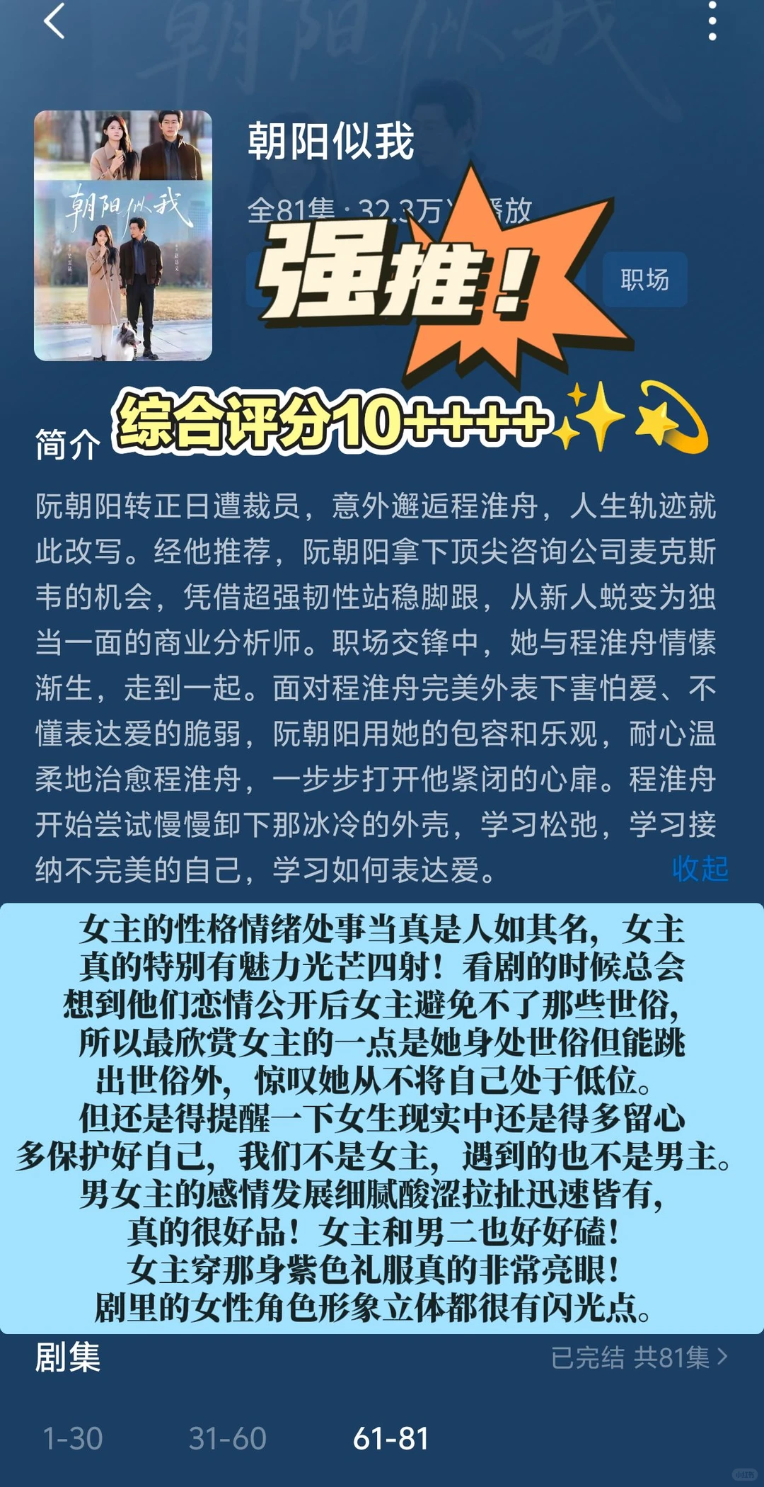 12.14近期看的10部短剧测评碎碎念记录