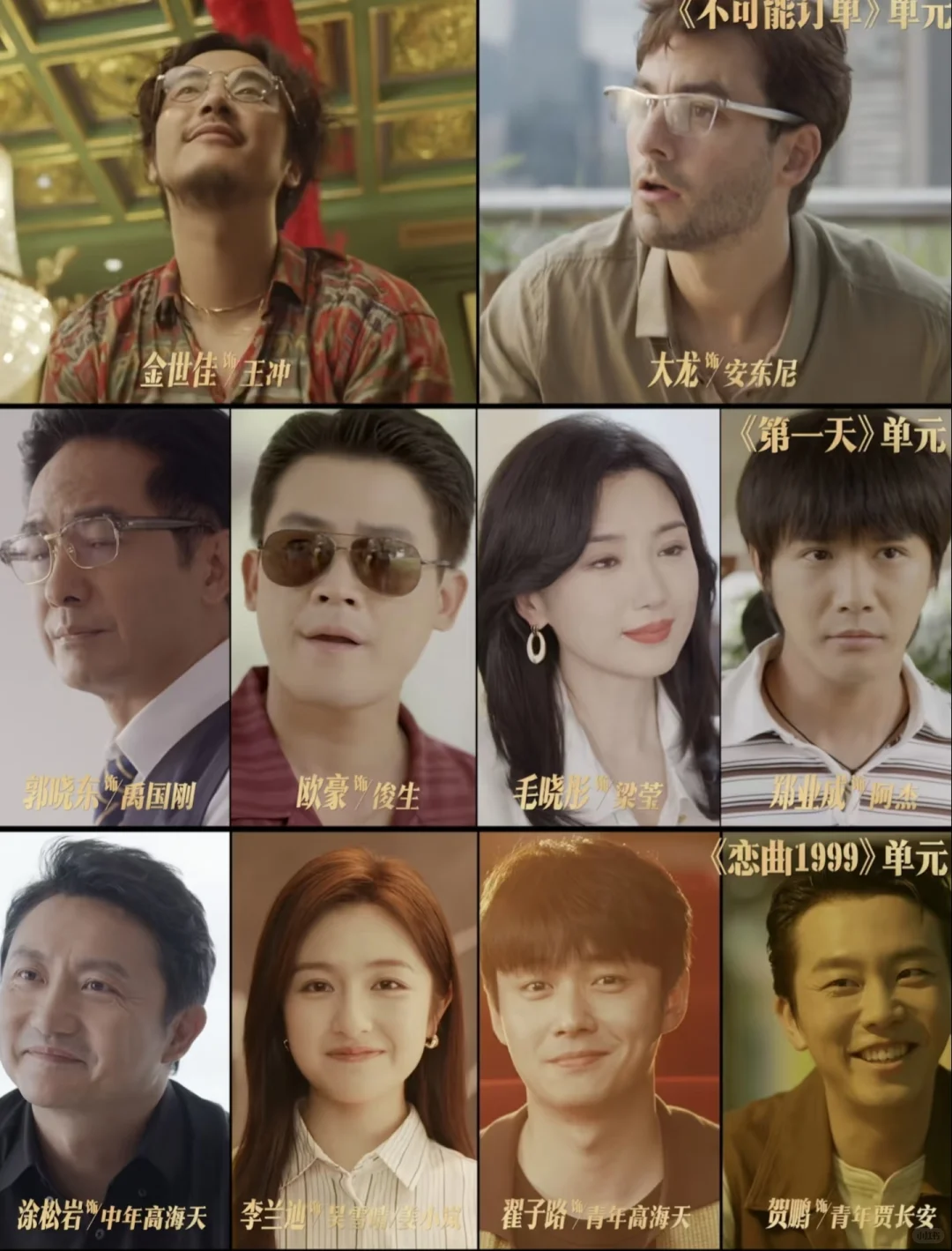 央视短剧《奇迹》即将开播！演员阵容太强大