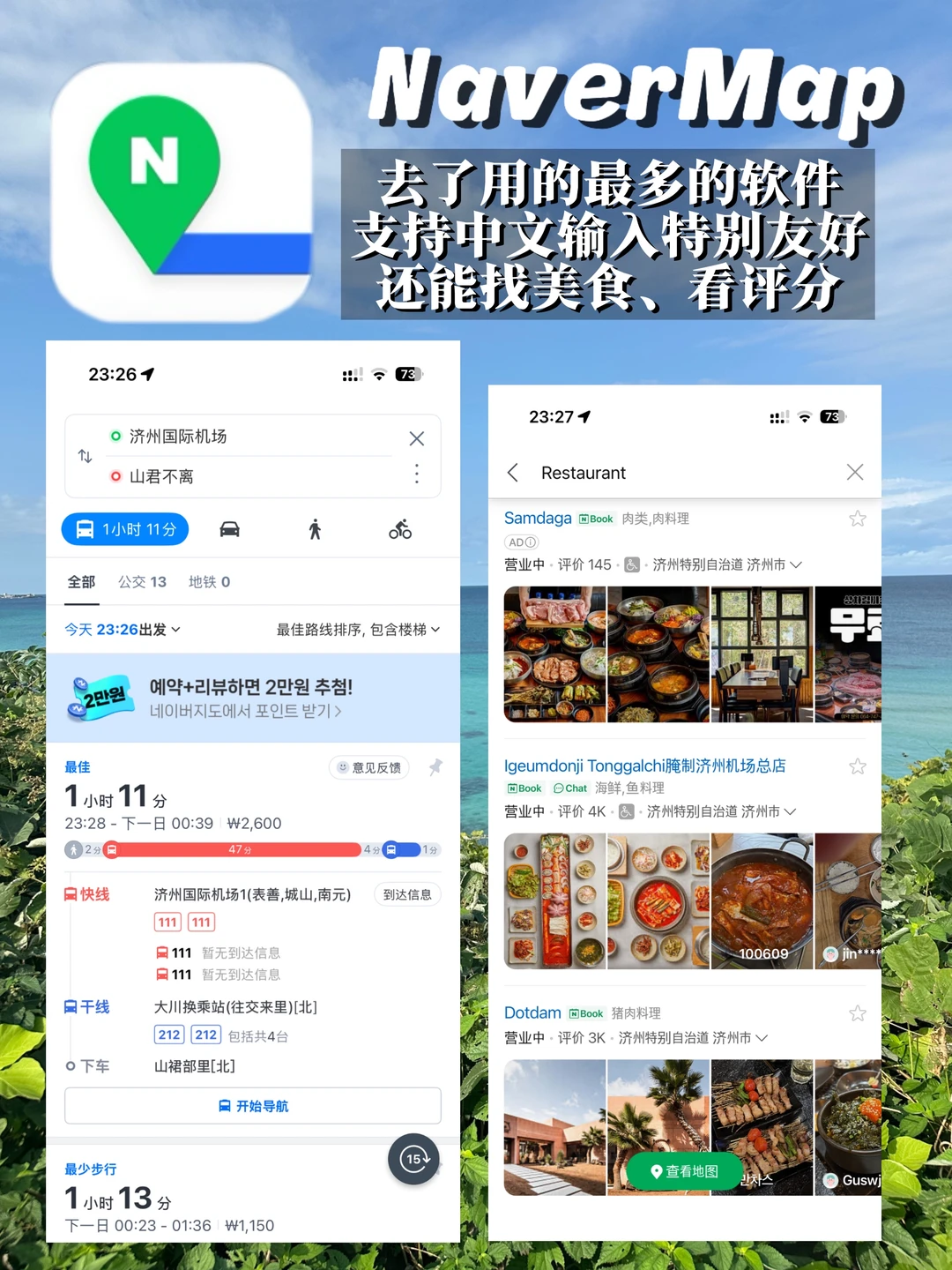 韩国自由行🇰🇷用这9个App方便到像没出国‼️