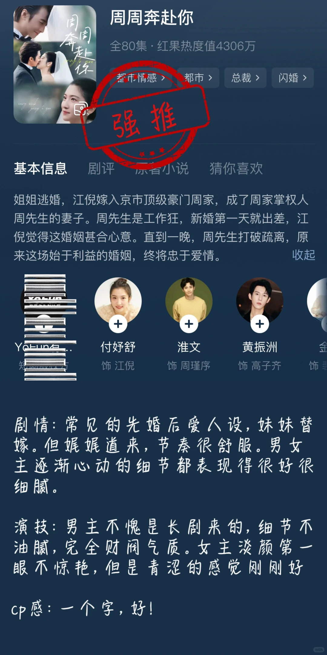 ❤️先婚后爱⭐️必看的6部短国细糠