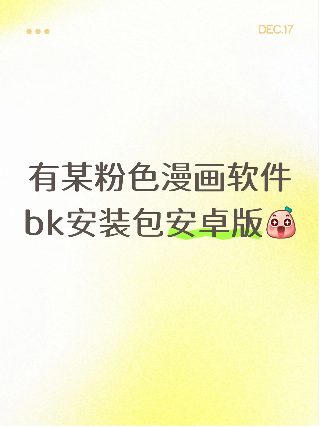 资源分享无不良引导