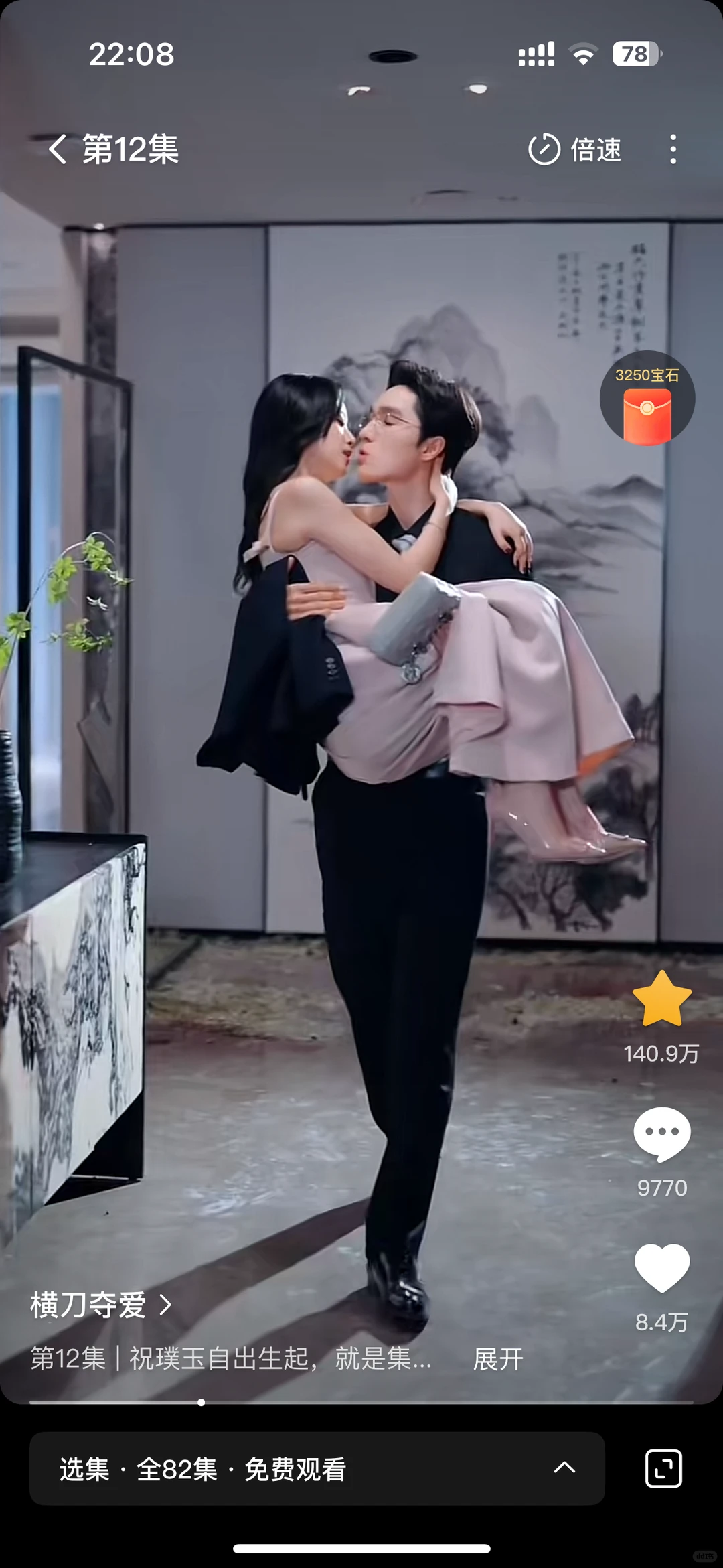 大黄丫头爱看的短剧！！梁思伟你给我火！