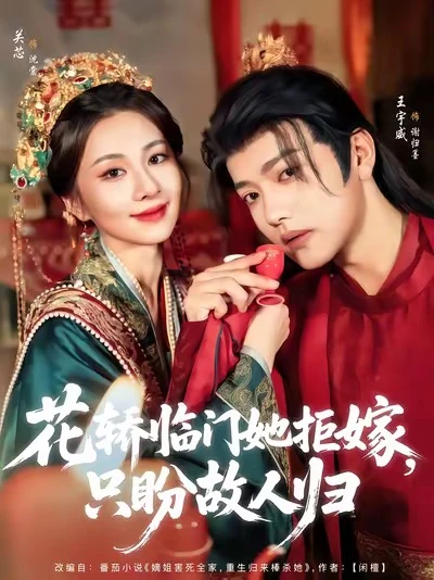 短剧天花板，不支持反驳