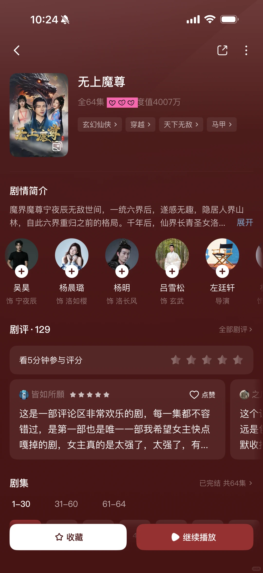 推荐18部超好看短剧②⑤