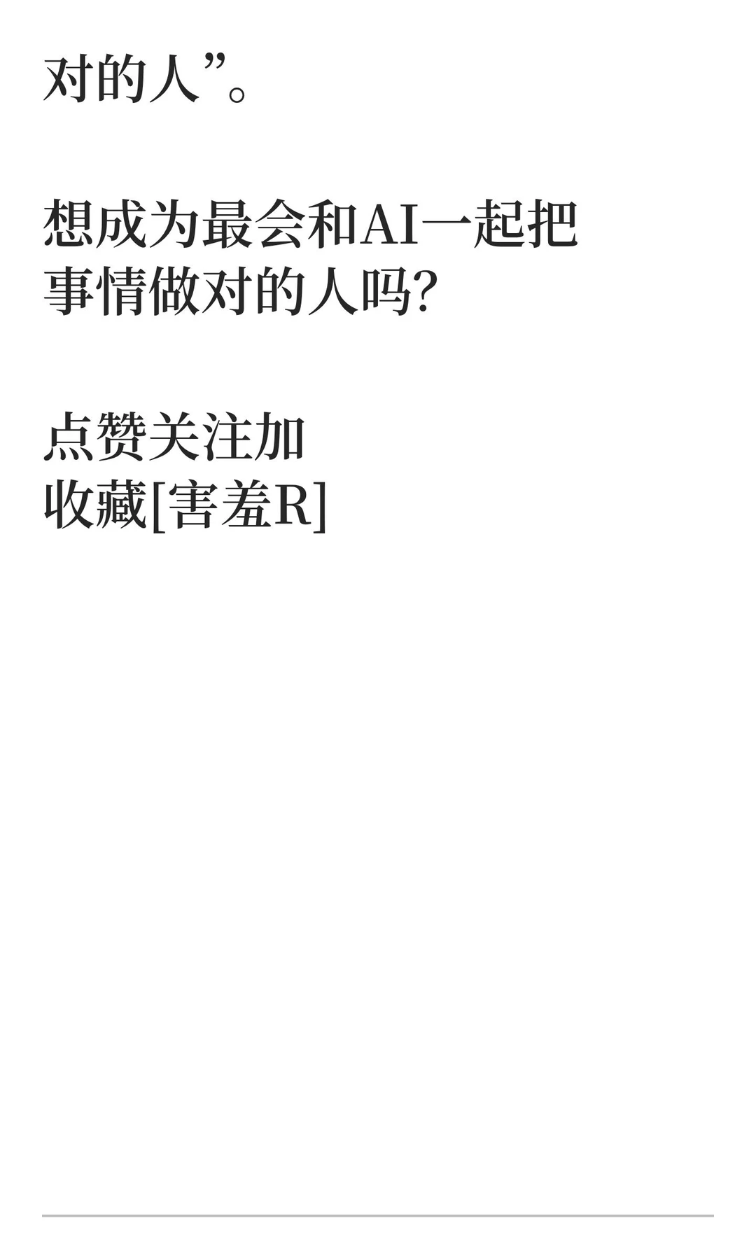 28 天上线 Sora 安卓版：OpenAI 是如何用 A