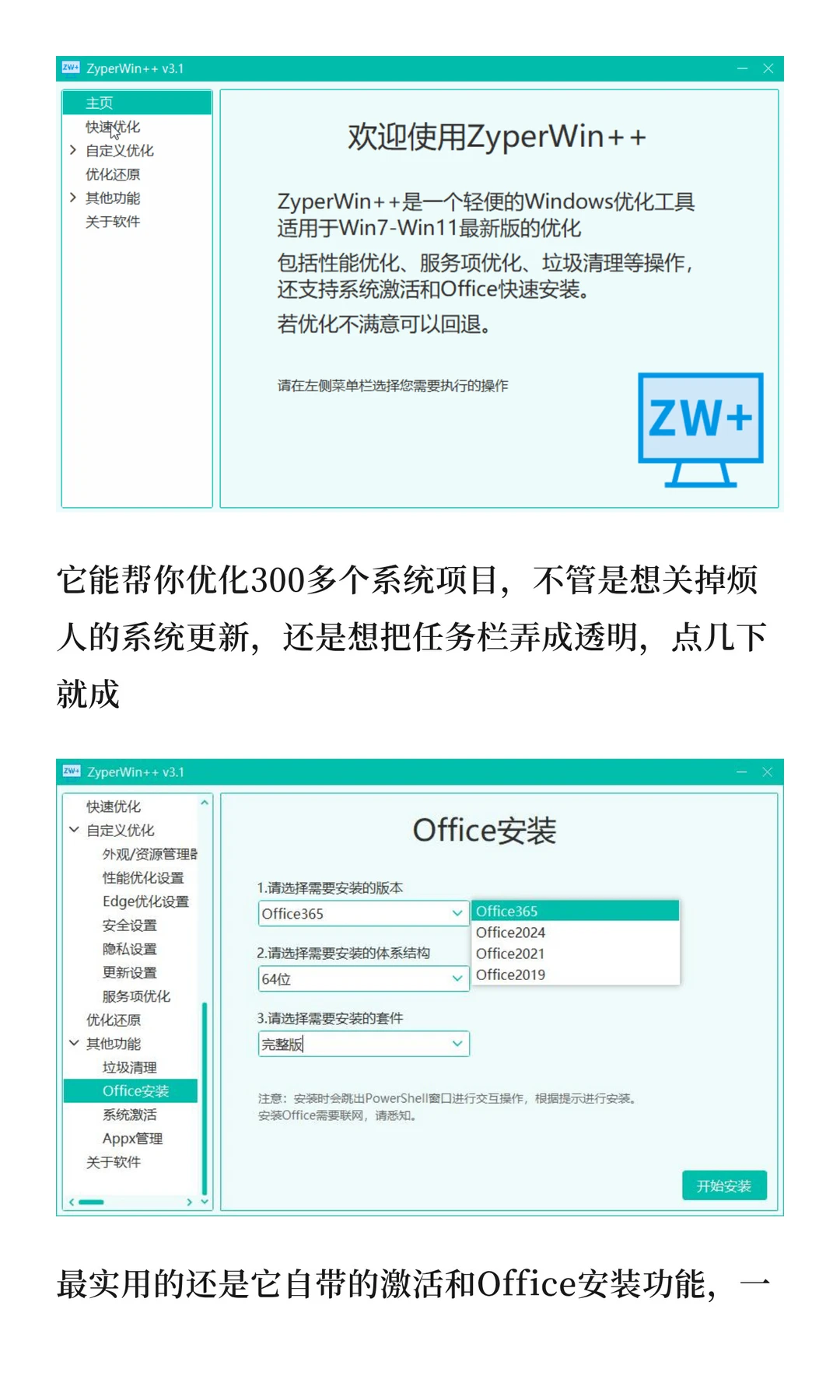 完美平替，这5个免费软件，个个好用到哭！