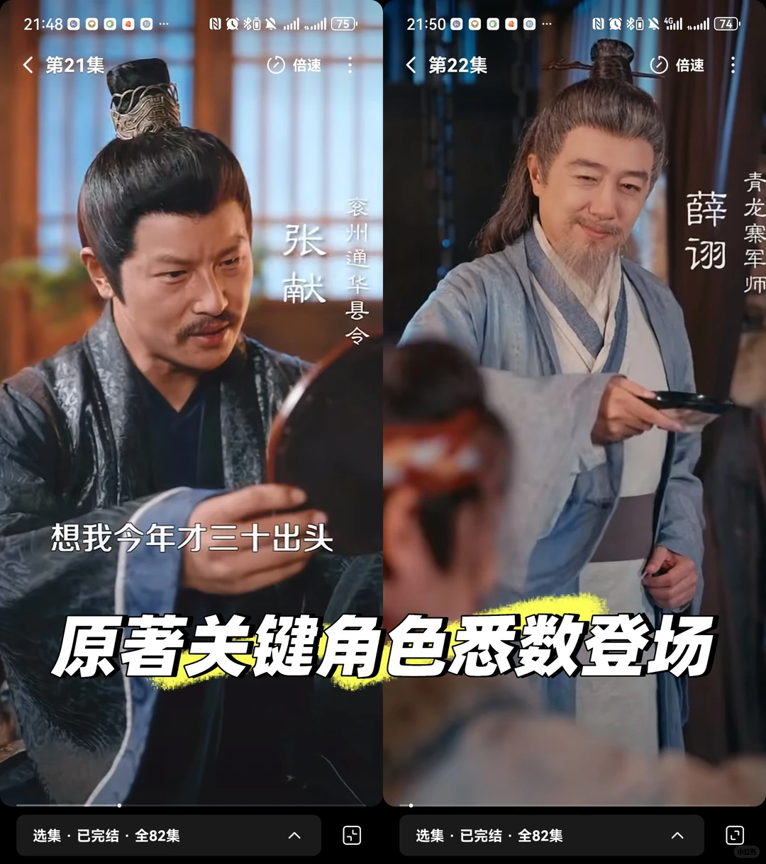 太喜欢这种谋士型大女主啦😍！