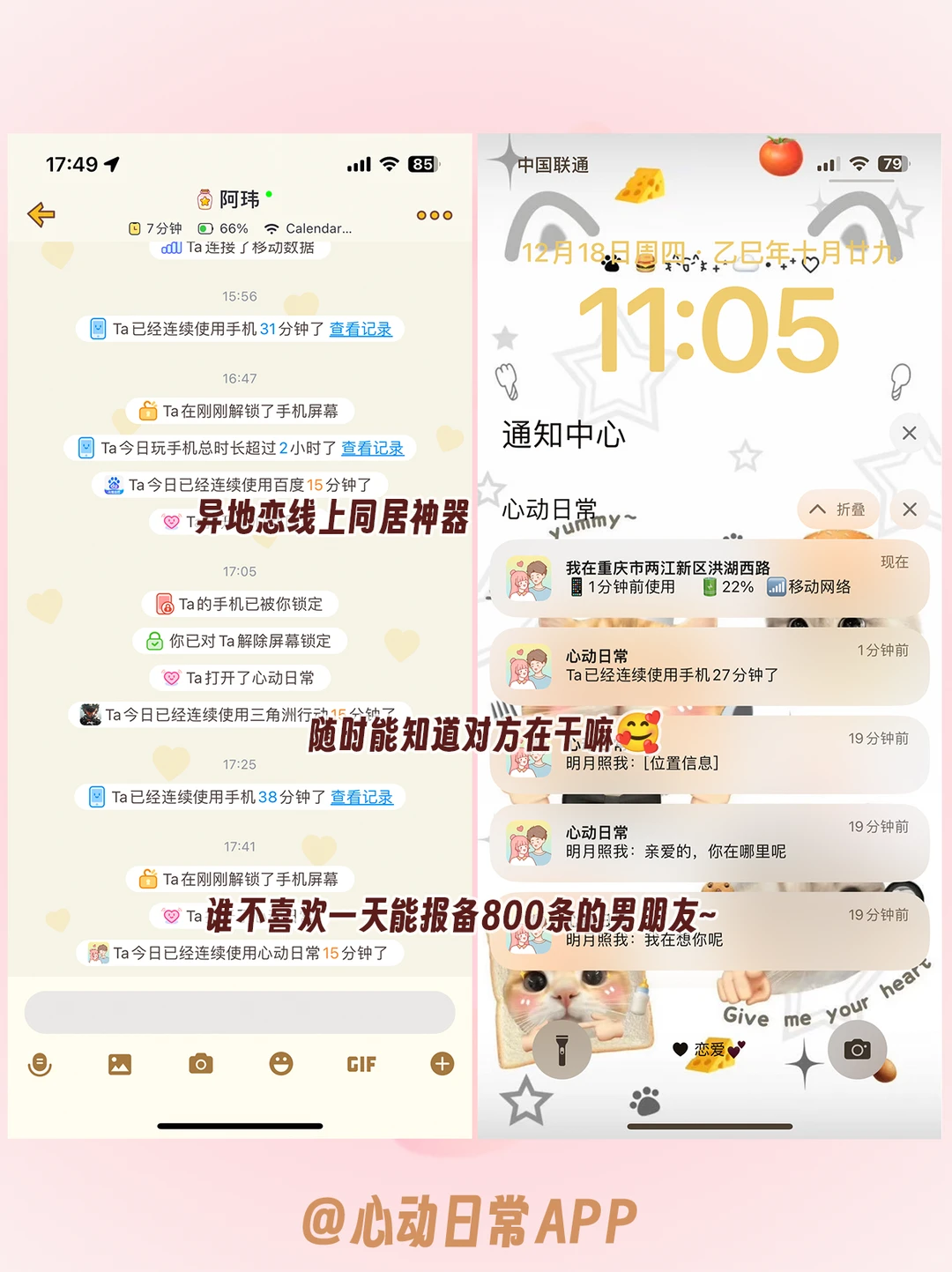 有点变态但有用的查岗，谨慎使用⚠