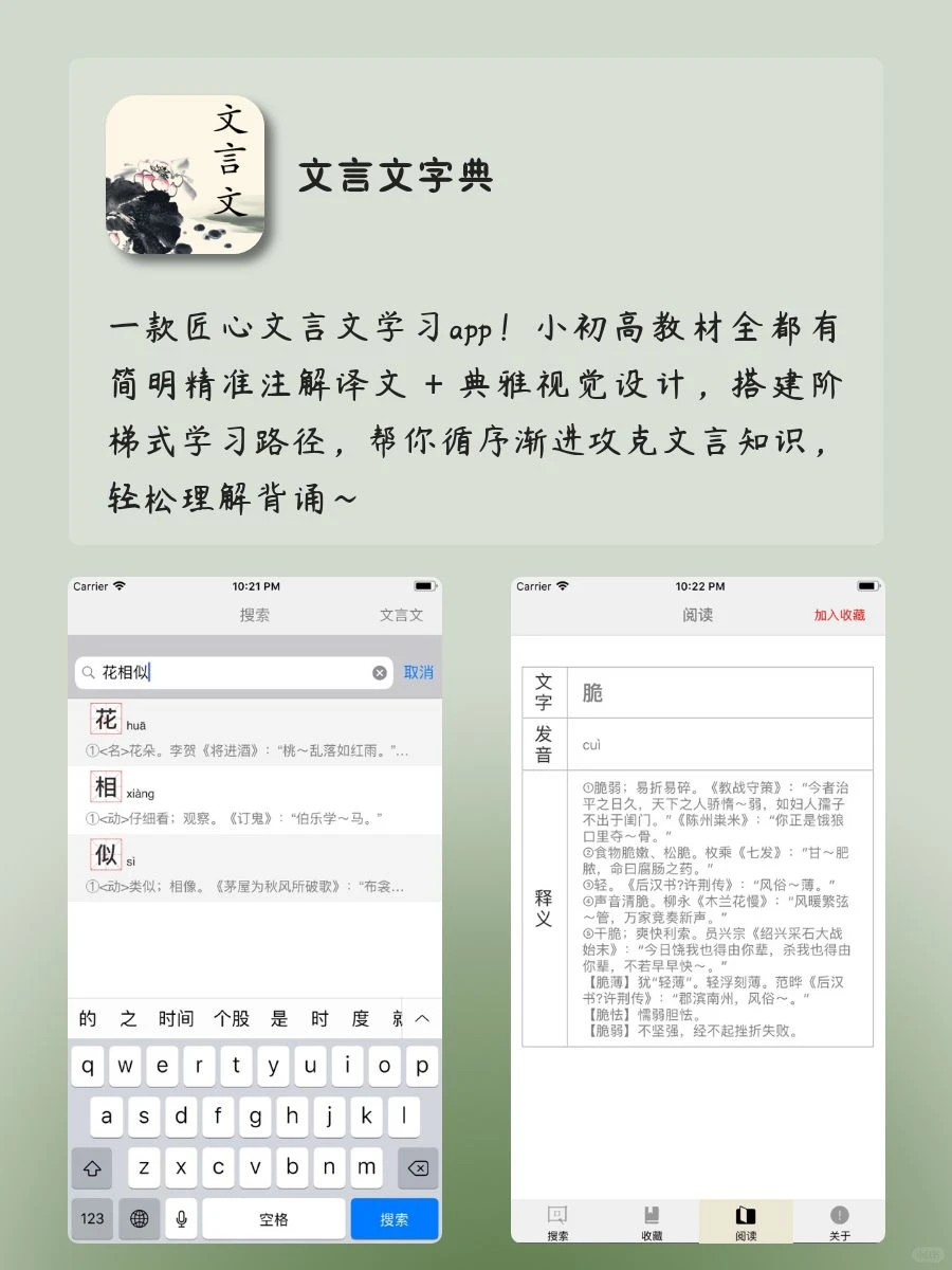 女生手机里该有的APP‼️