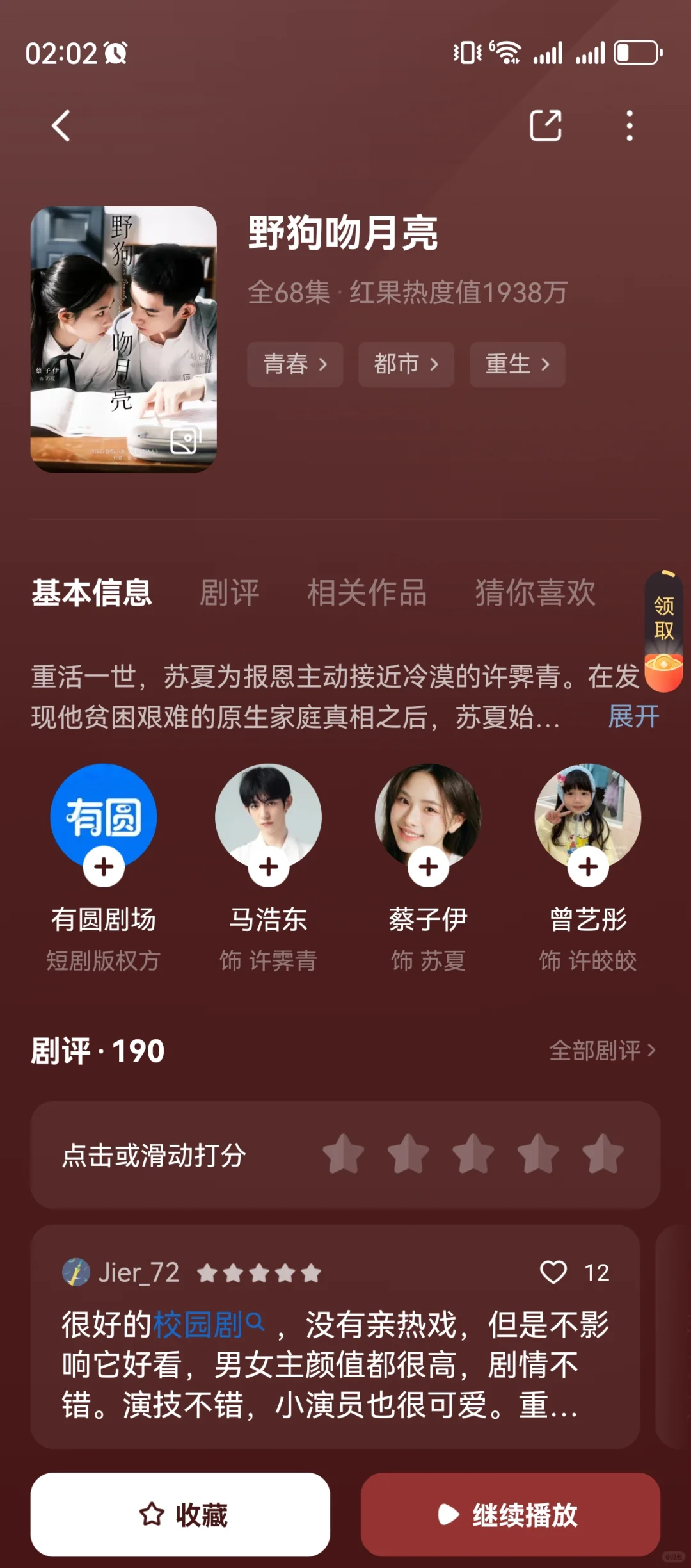 相信我，这几部短剧真的好看