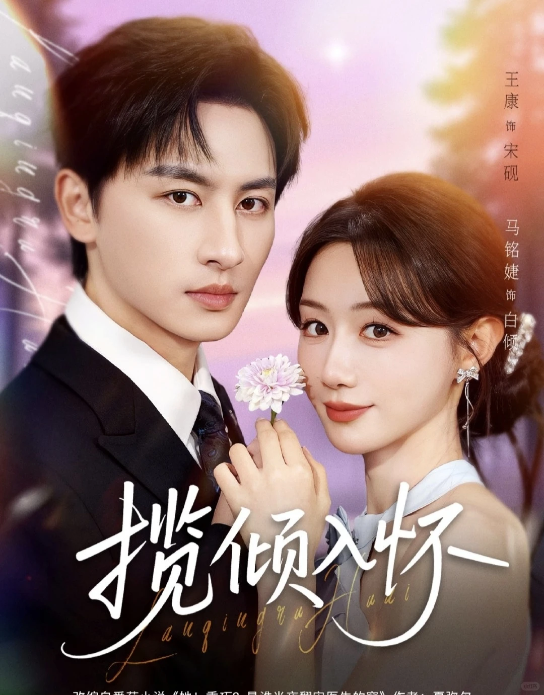 12月18日短剧预告❤️张翅 林枫松上新🥳