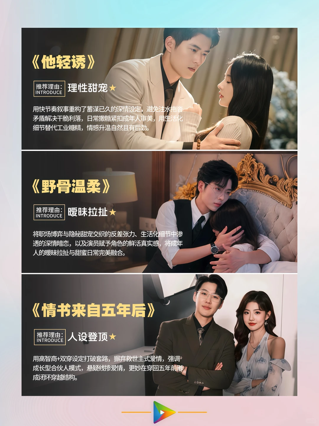 是谁！还没看过这26部宝藏短剧？