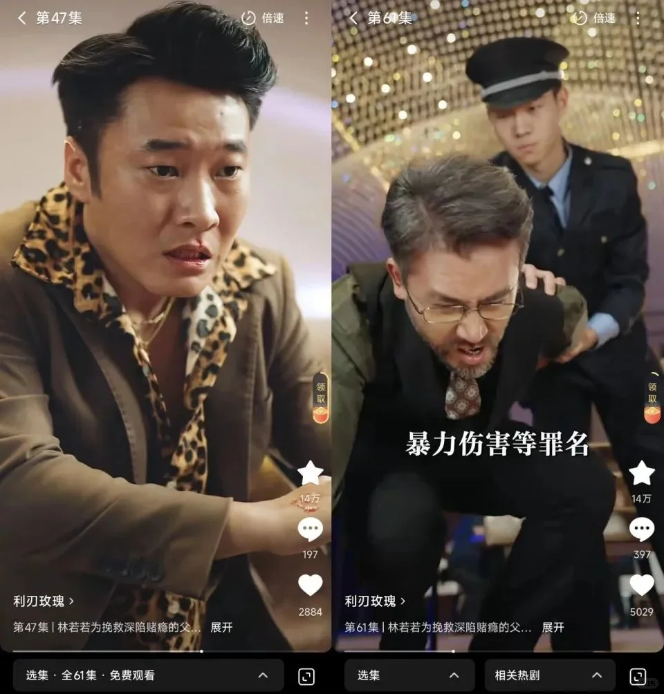 7亿播放，短剧新榜第一:女赌神爆剧成功解密