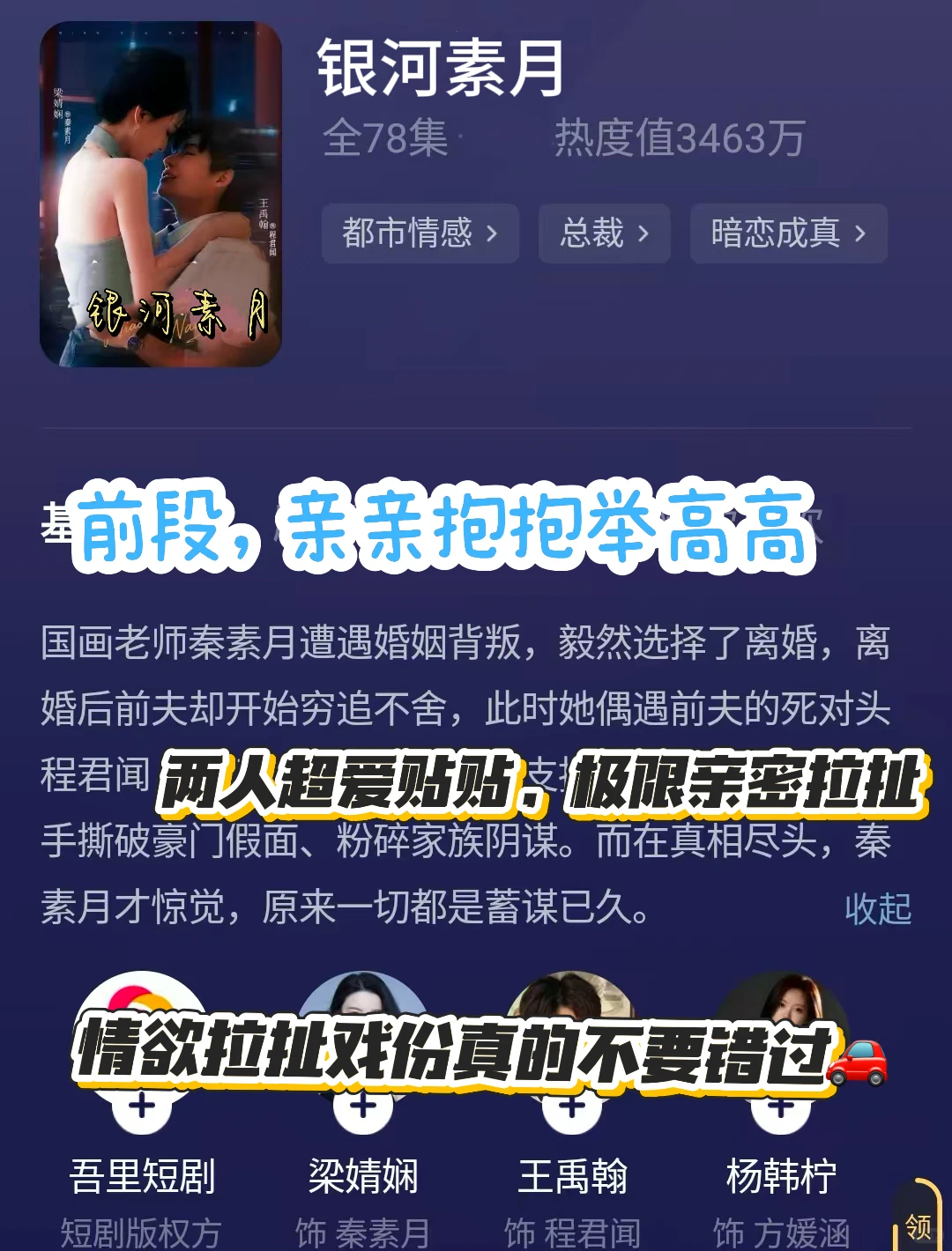 ‼️🚗白天不敢看👀的六部短剧❗️❗️❗️