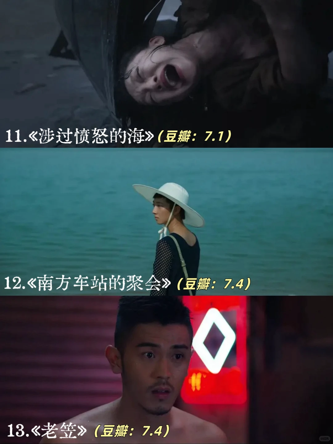 我心中近年最好的国产悬疑电影Top10‼️