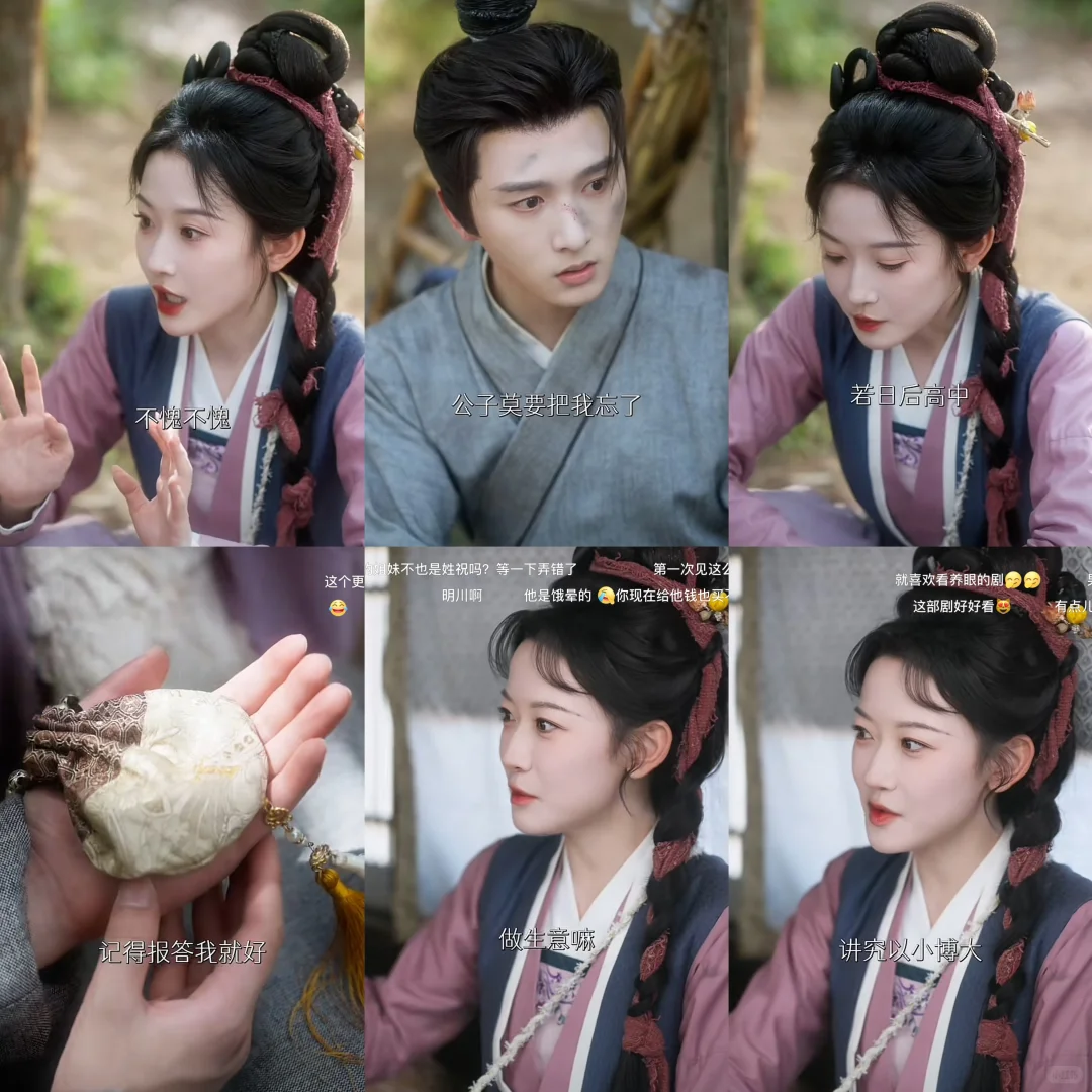 最近超爱的短剧《千金谋》