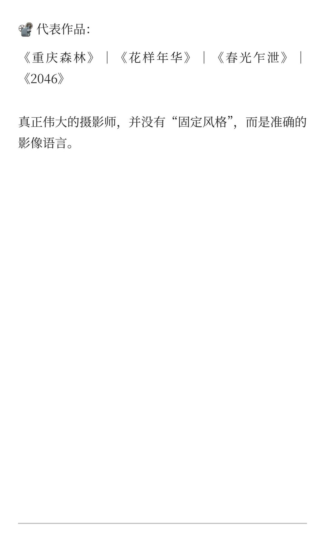 10位世界顶级电影摄影师风格及代表作: