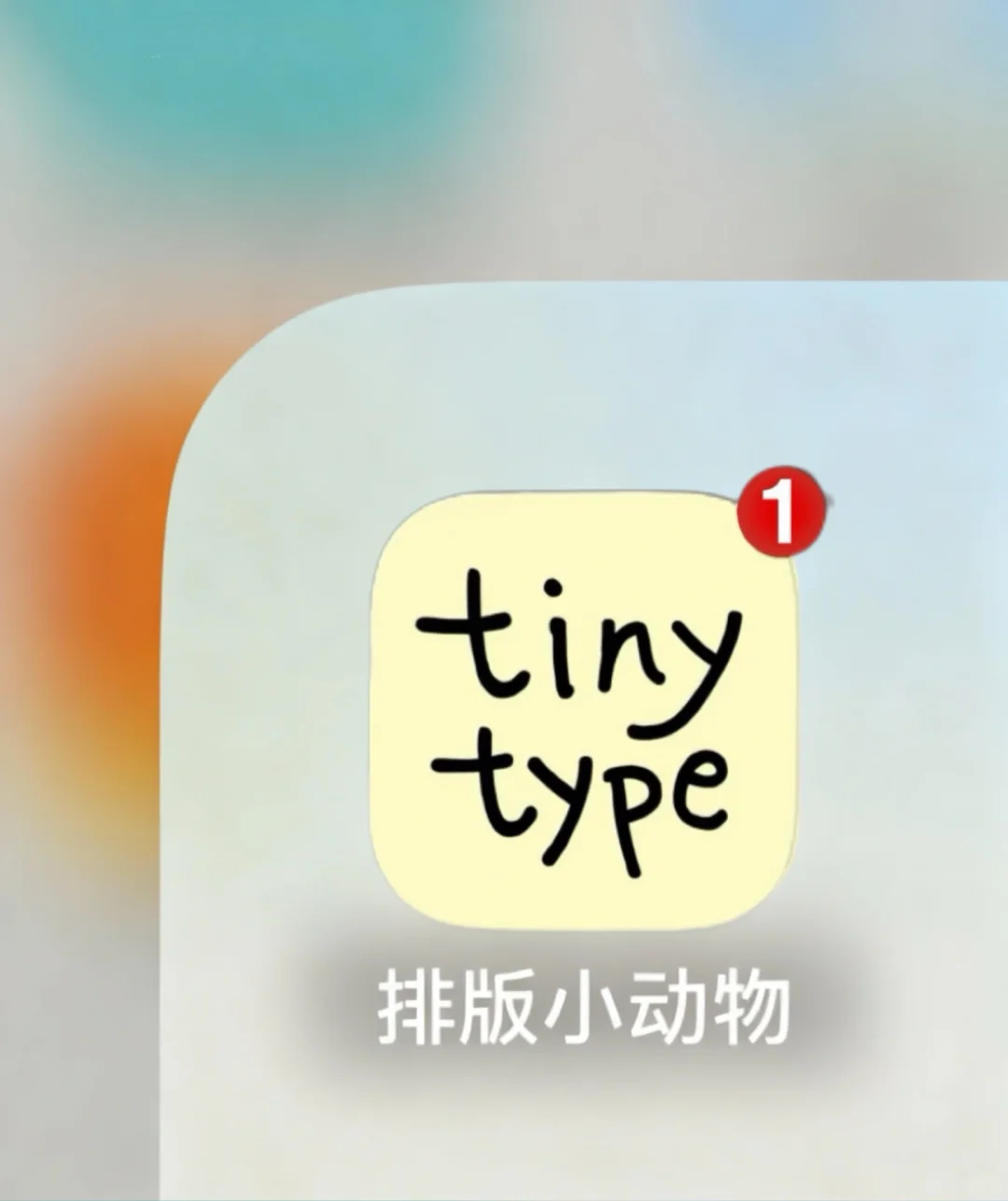 我们安卓妹也有今天😭