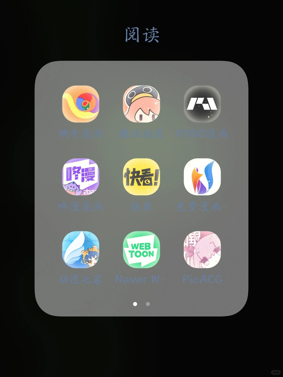 日常看漫画的app