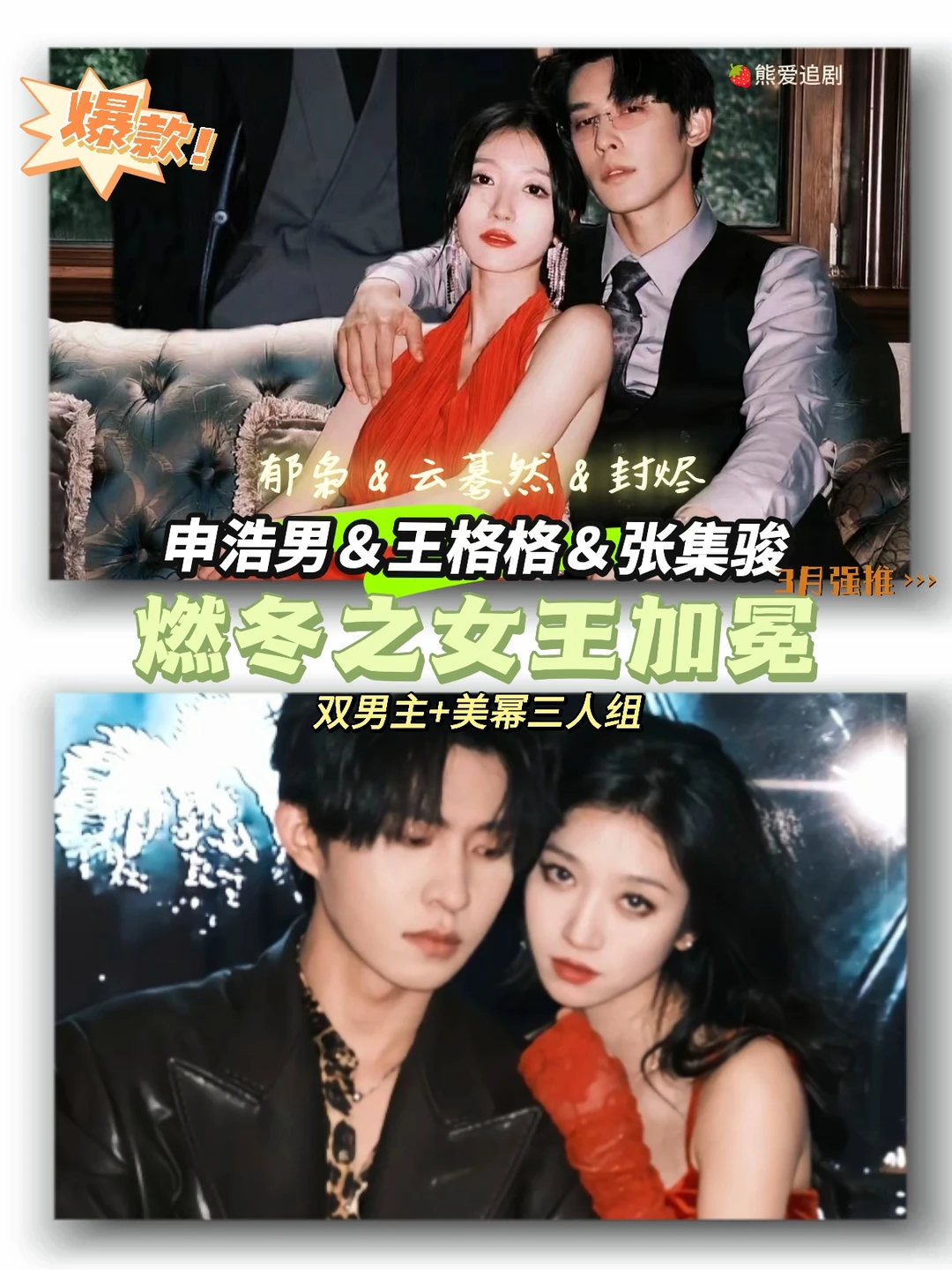 🍓申浩男2024短剧合集🍓