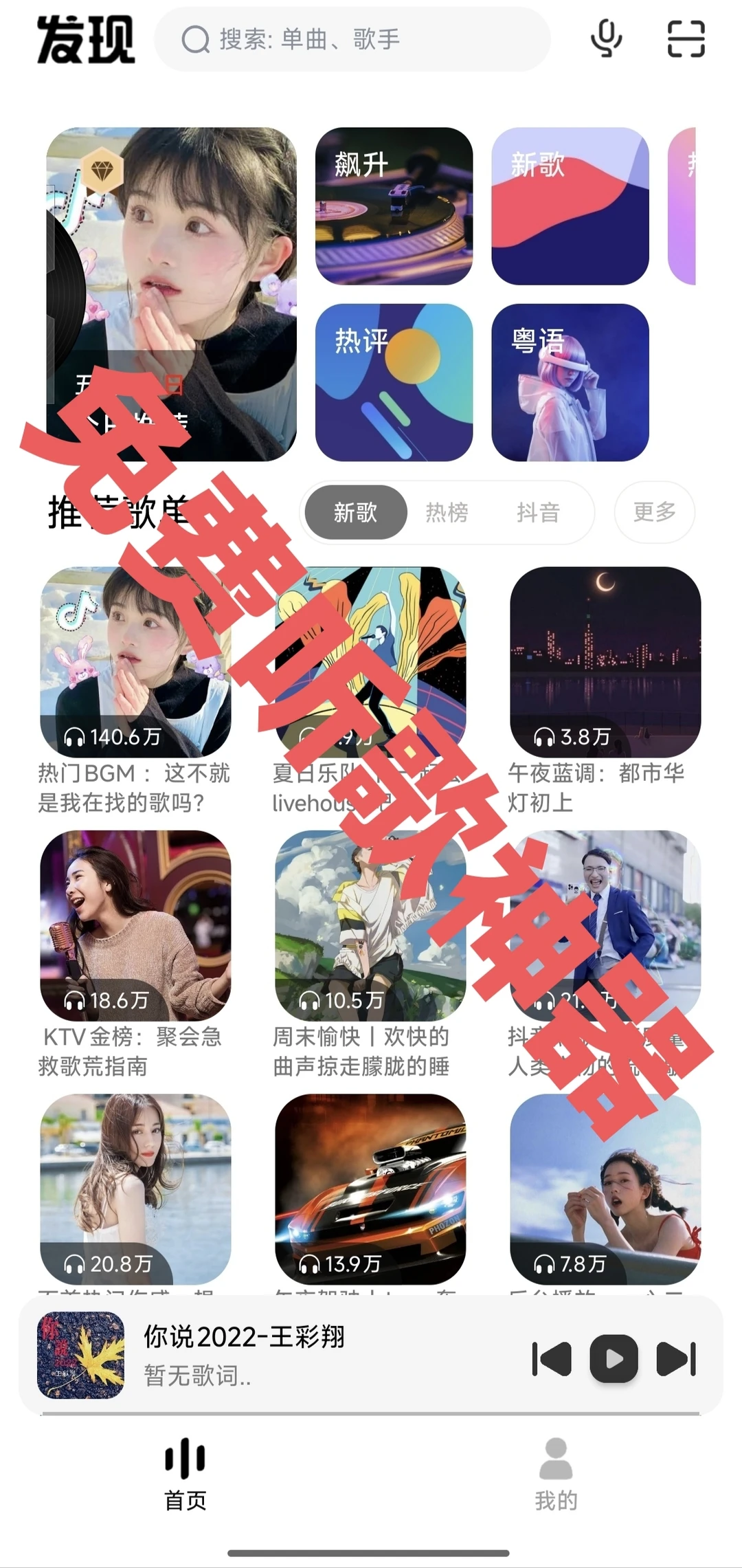 歌曲免费试听，无损音乐下载，泳9️⃣免费