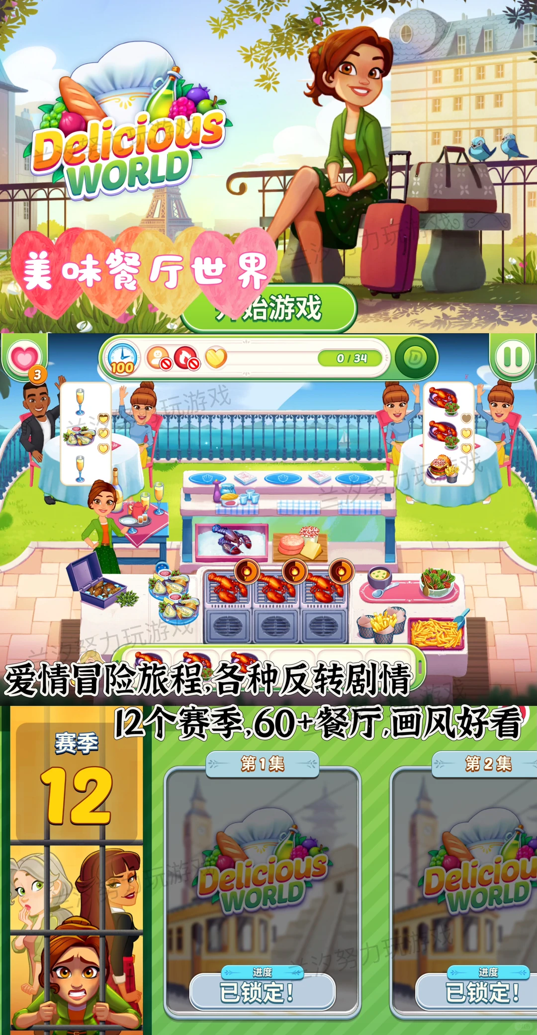 推荐几个50个店铺以上的烹饪游戏，超好玩