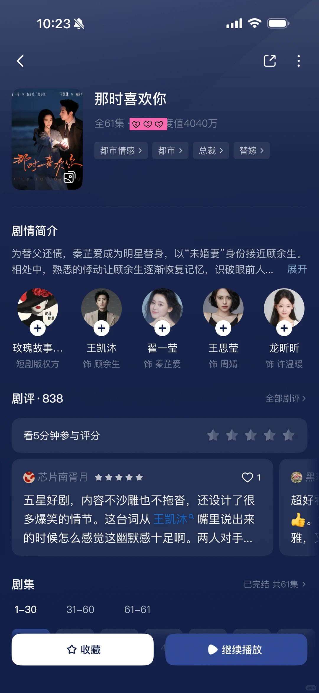 推荐18部超好看短剧②⑤