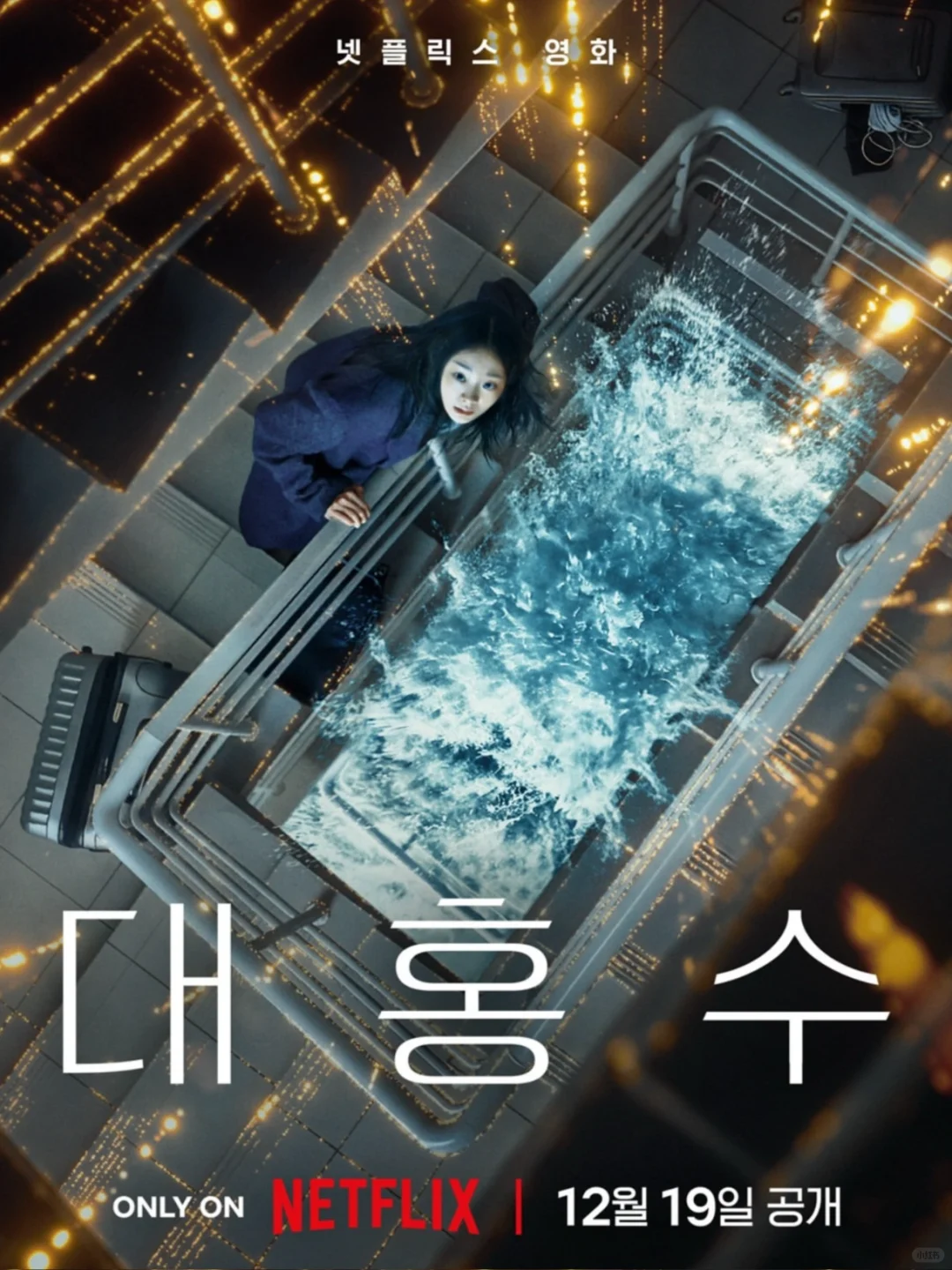 Netflix终于有部好电影可以看啦！灾难片上新