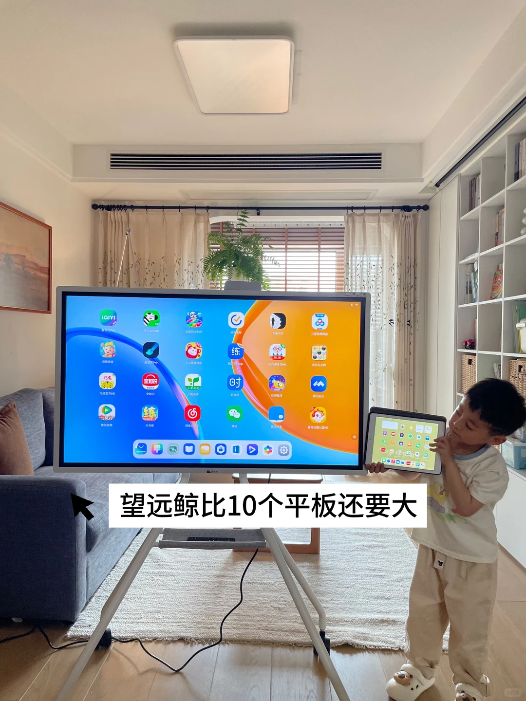 幼小衔接学习区焕新计划｜网课大屏搞定✌️