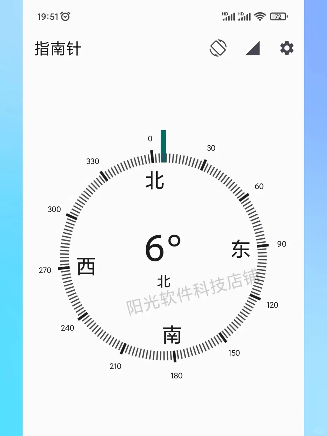 纯净无广告指南针软件安卓手机永久使用