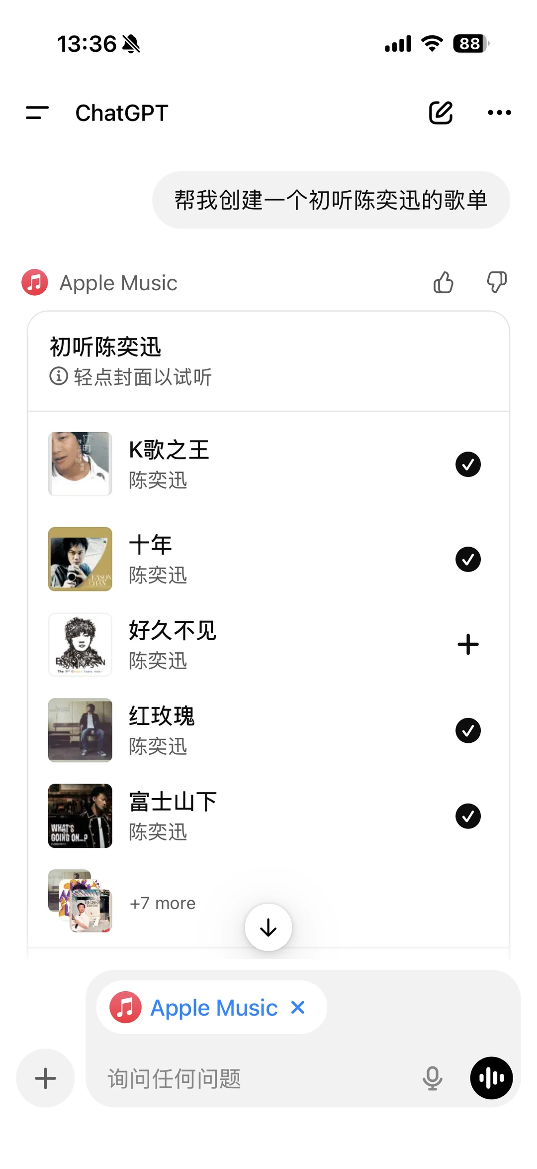当Apple Music有了AI加持…