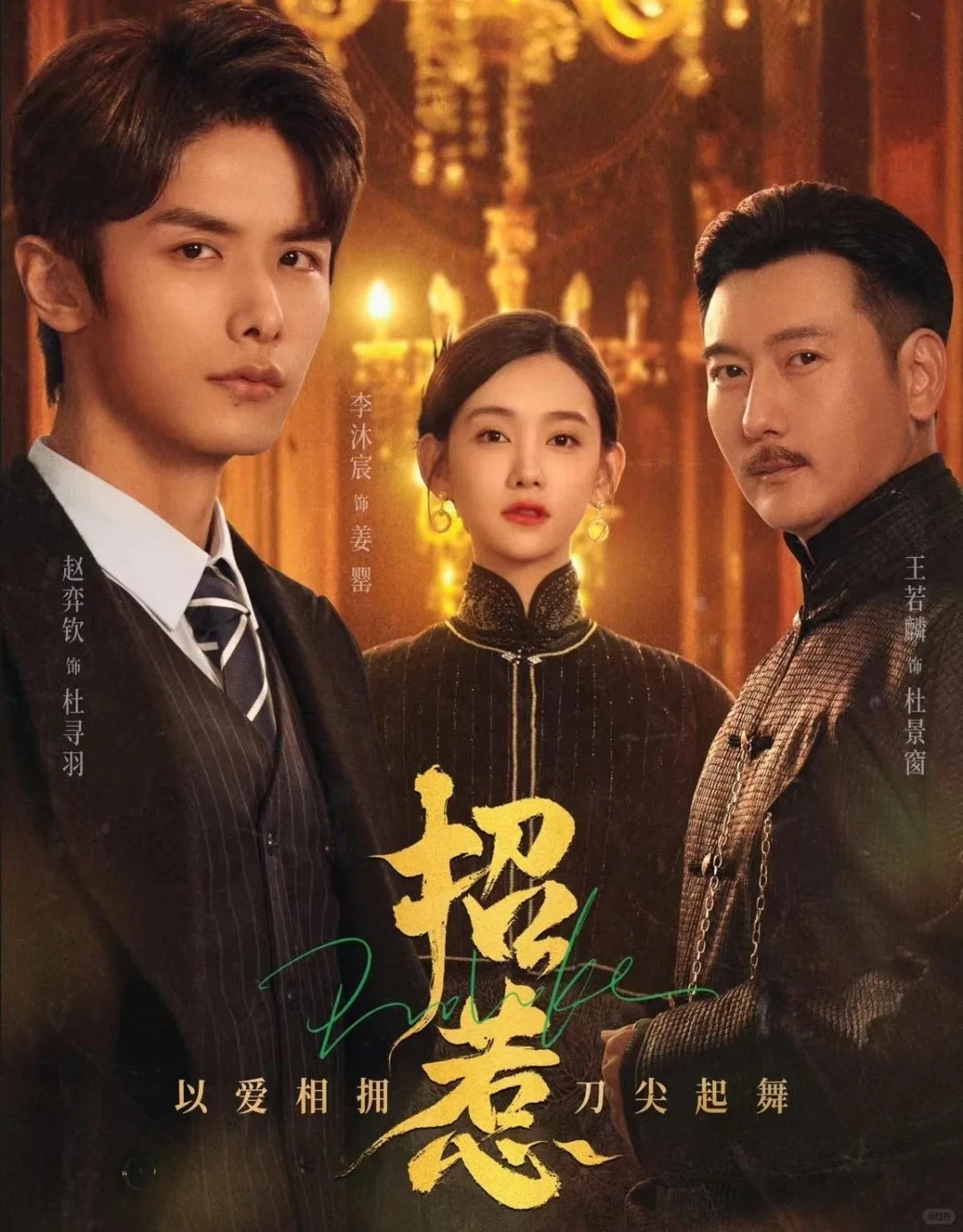 微短剧《招惹》