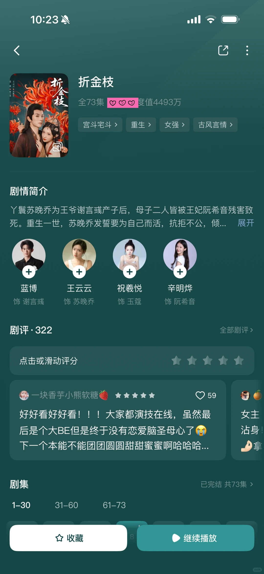 推荐18部超好看短剧②⑤