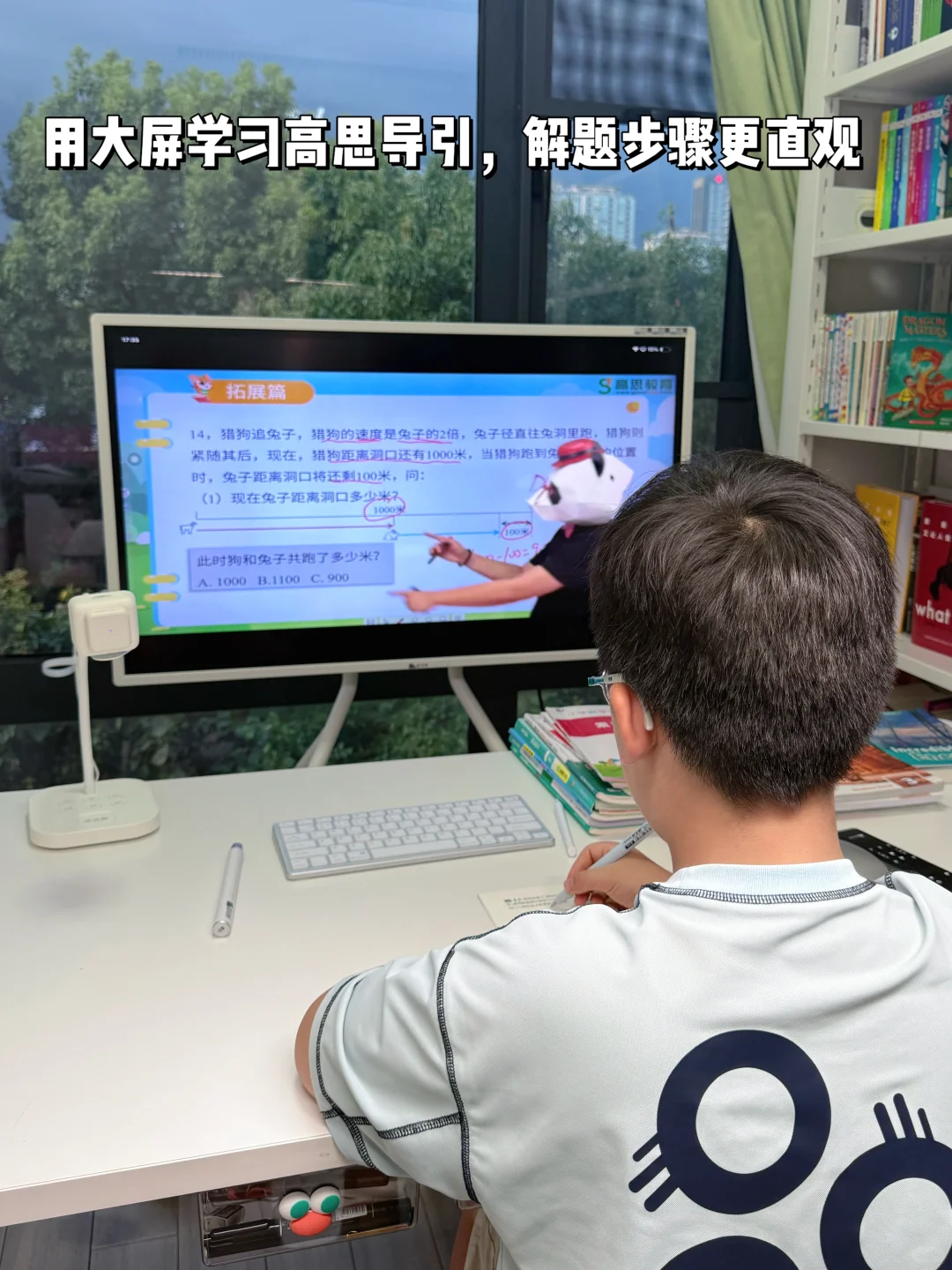 一机多用 护👀学习轻松拿捏！