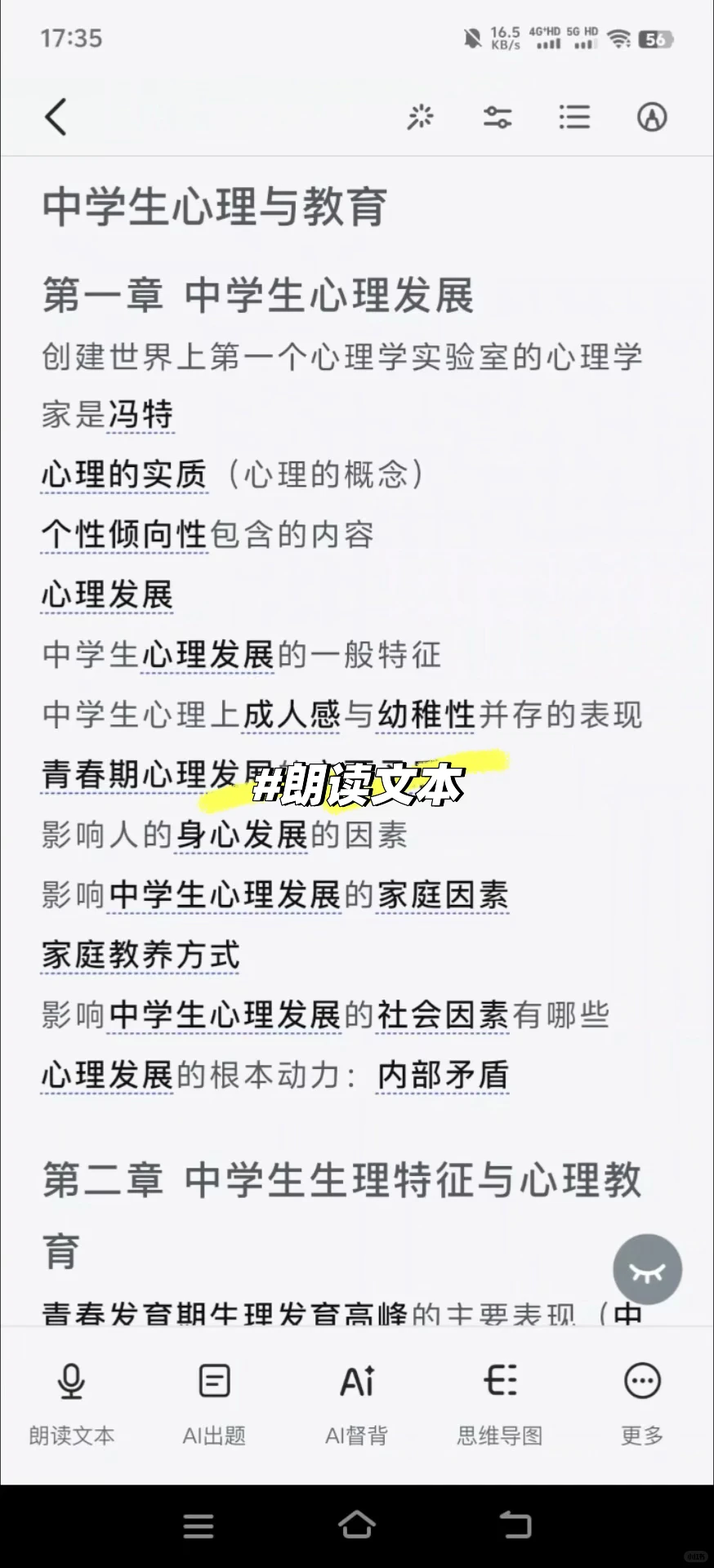 天呐!!建议J人都去用这个啊啊啊啊!