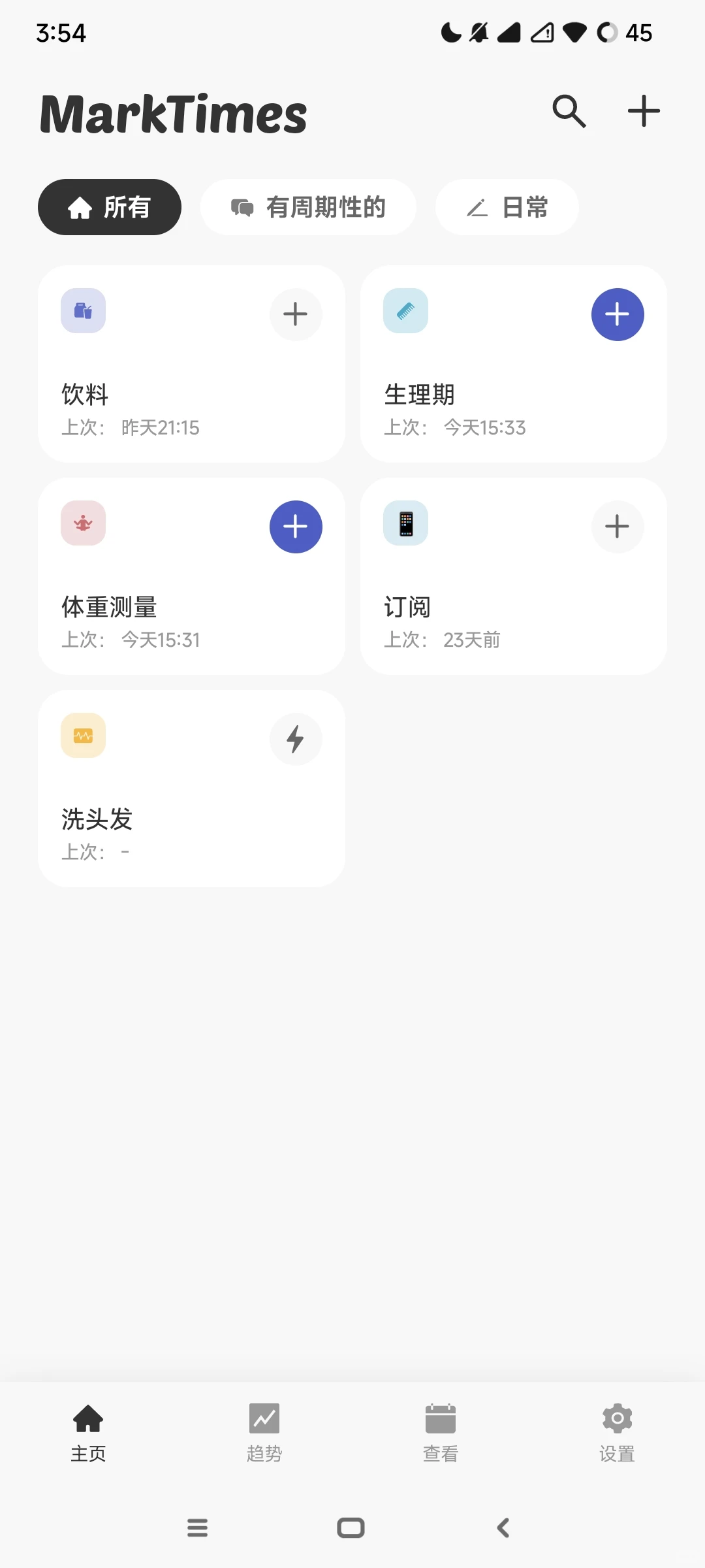 (安卓和苹果)记录应用:marktimes