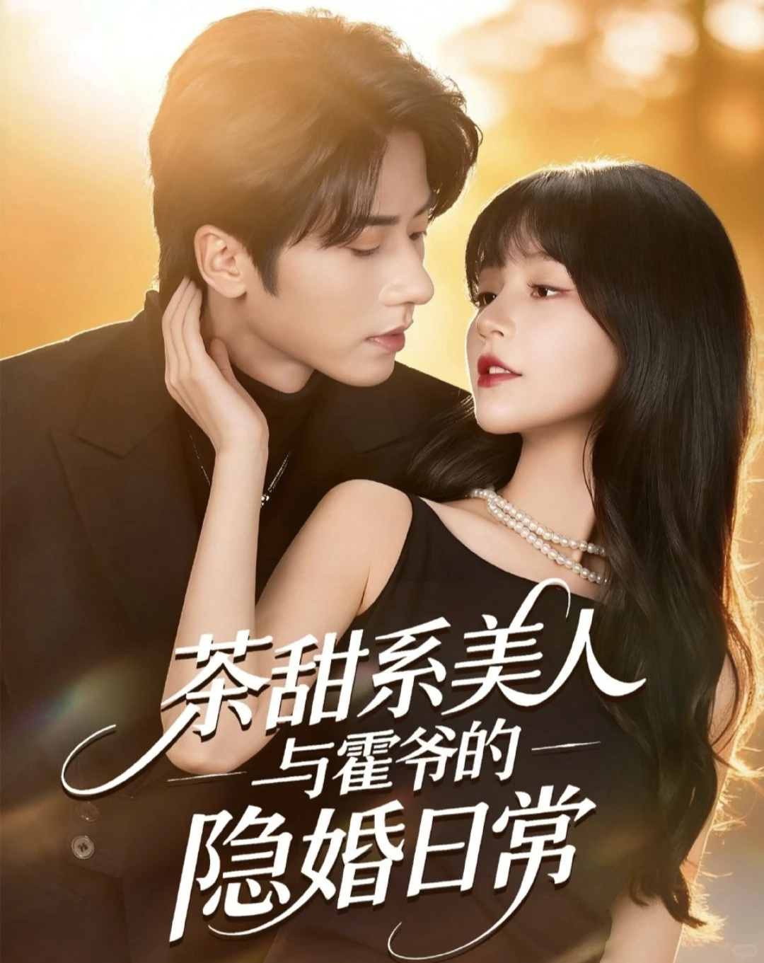 12月14日短剧更新❤️疯狂星期日呀🥳🥳