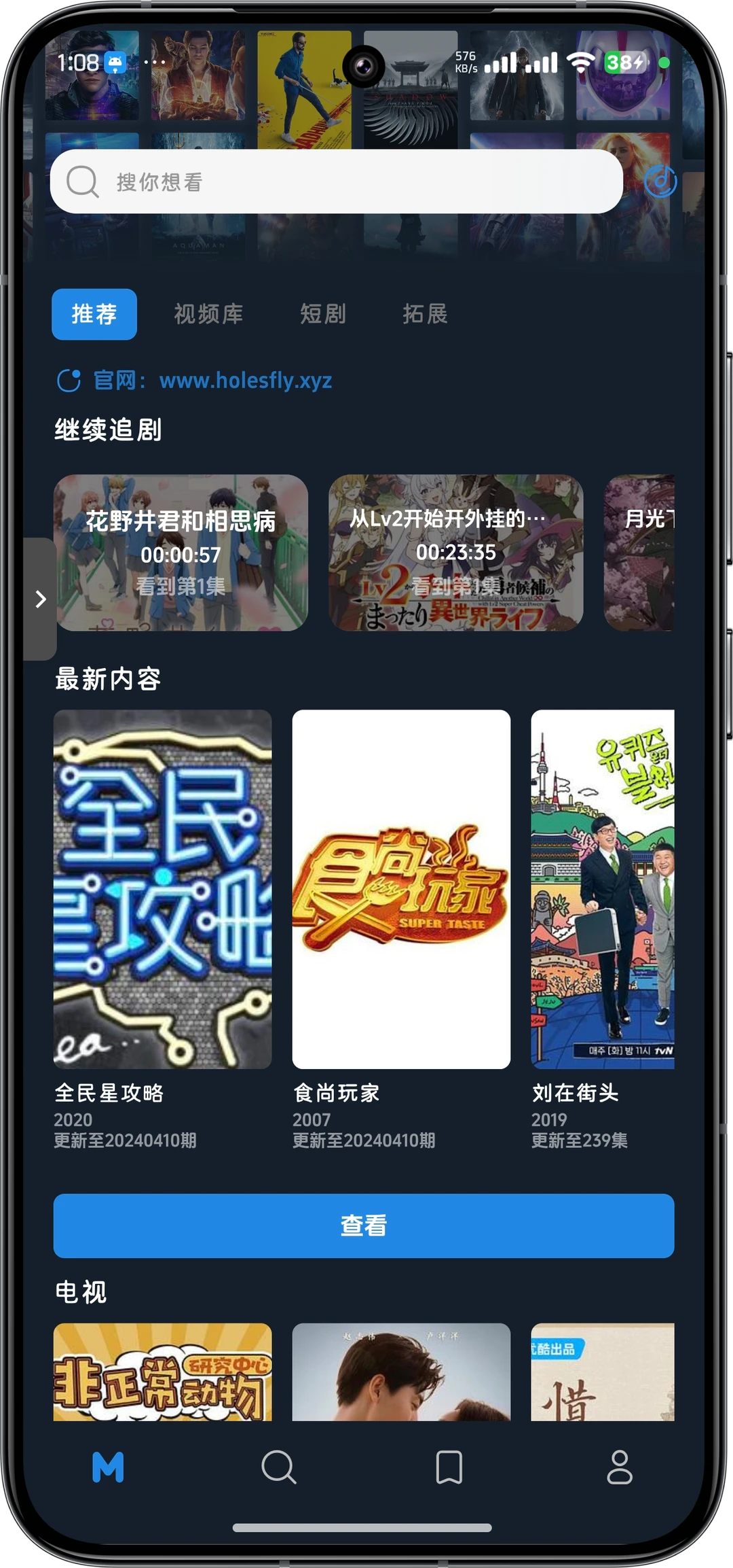 小众又好用的追剧神器推荐