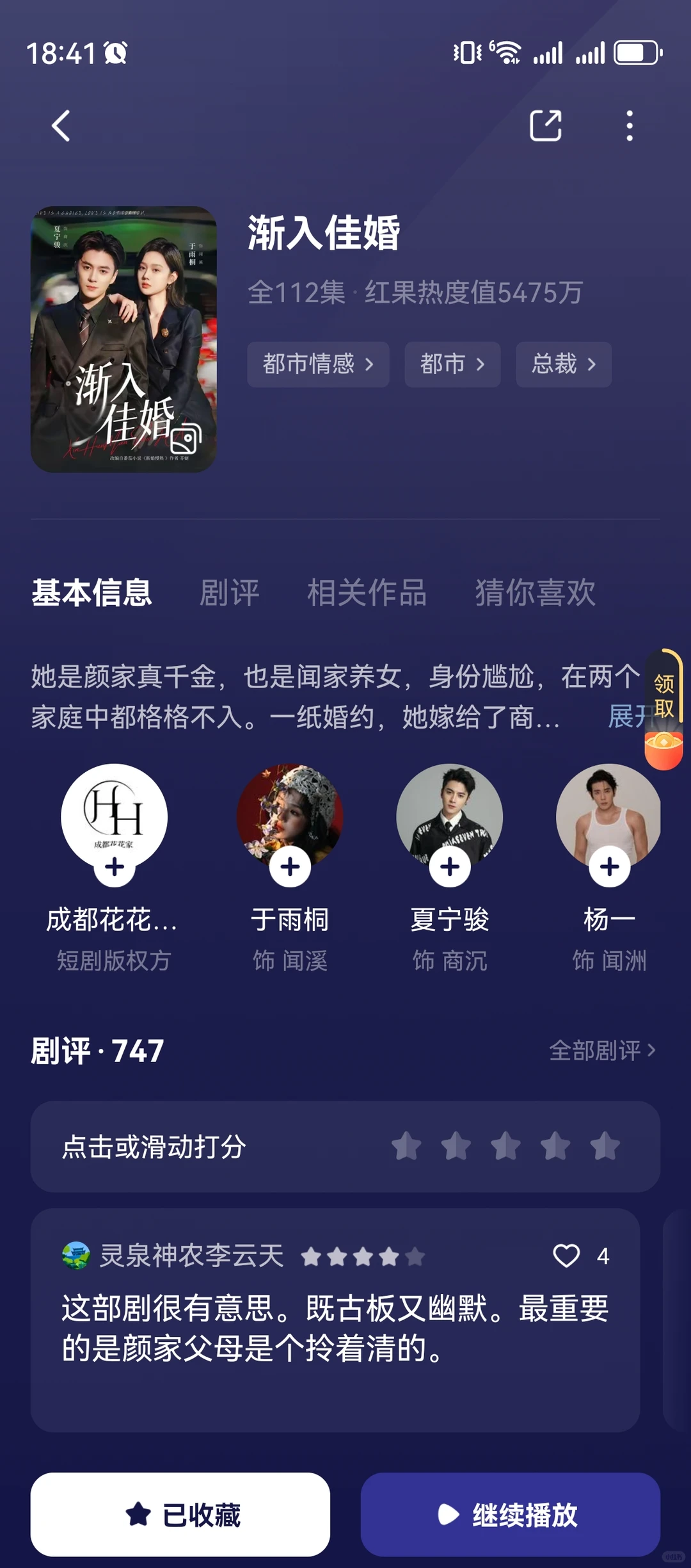 相信我，这几部短剧真的好看