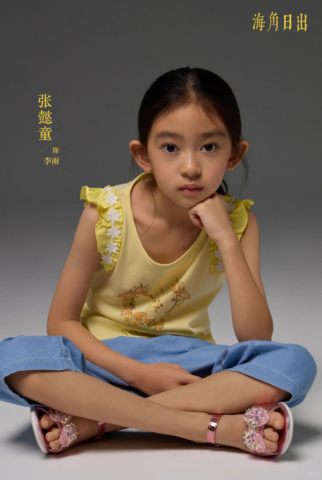 电影｜《海角日出》 人物造型