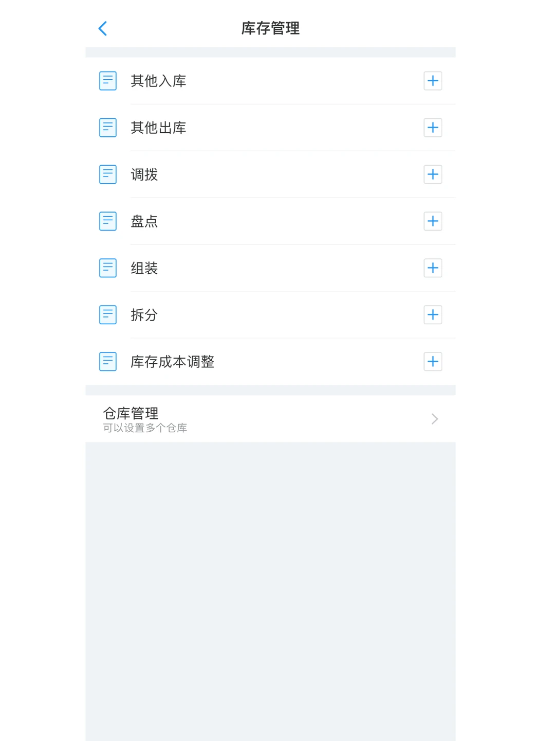 门店记账怕错漏？这款软件帮你省一半力