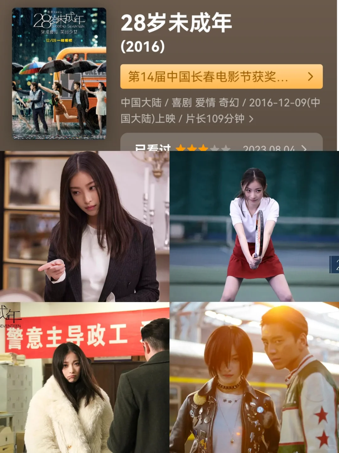 电影推荐︳国产“小妞电影”合集