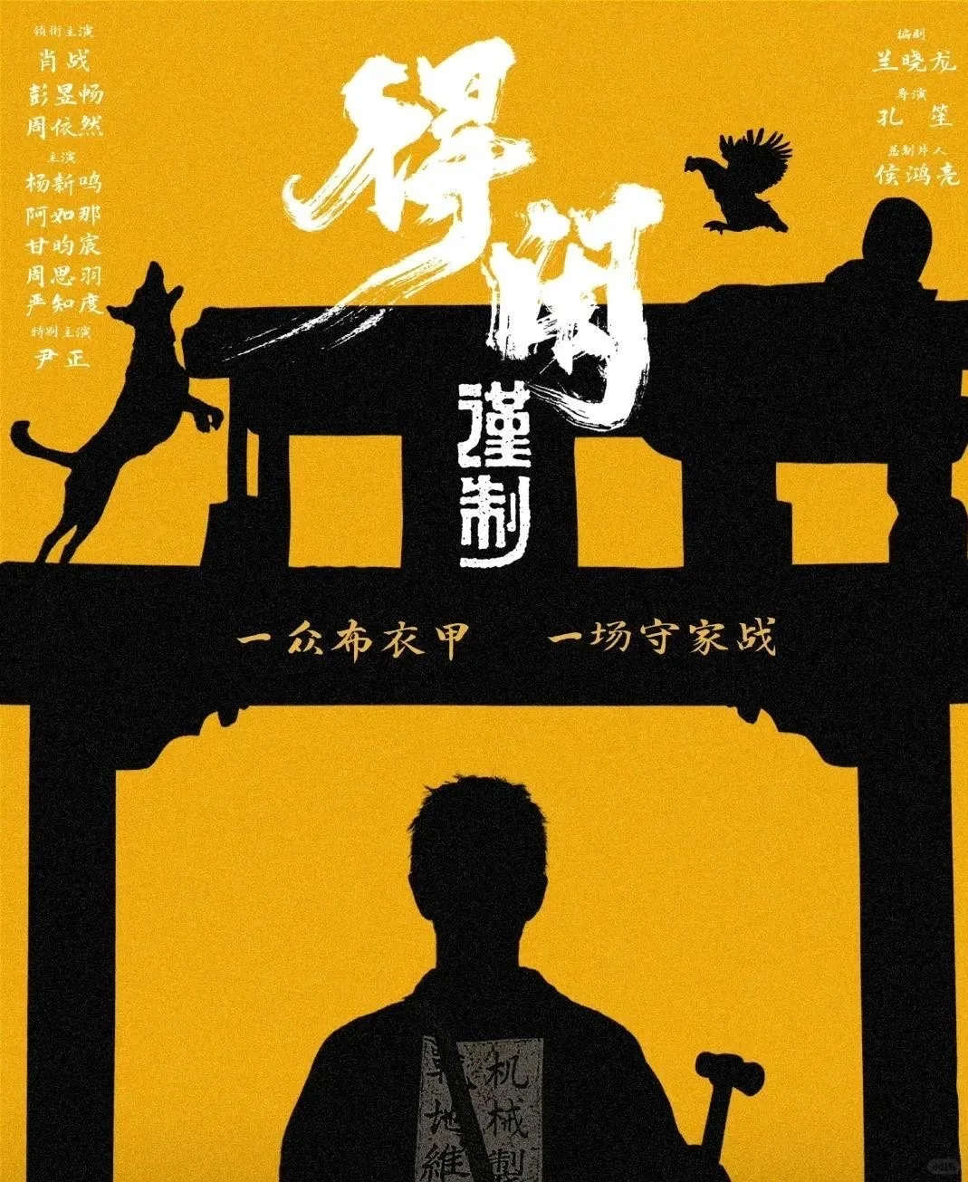 从开场哭到落幕