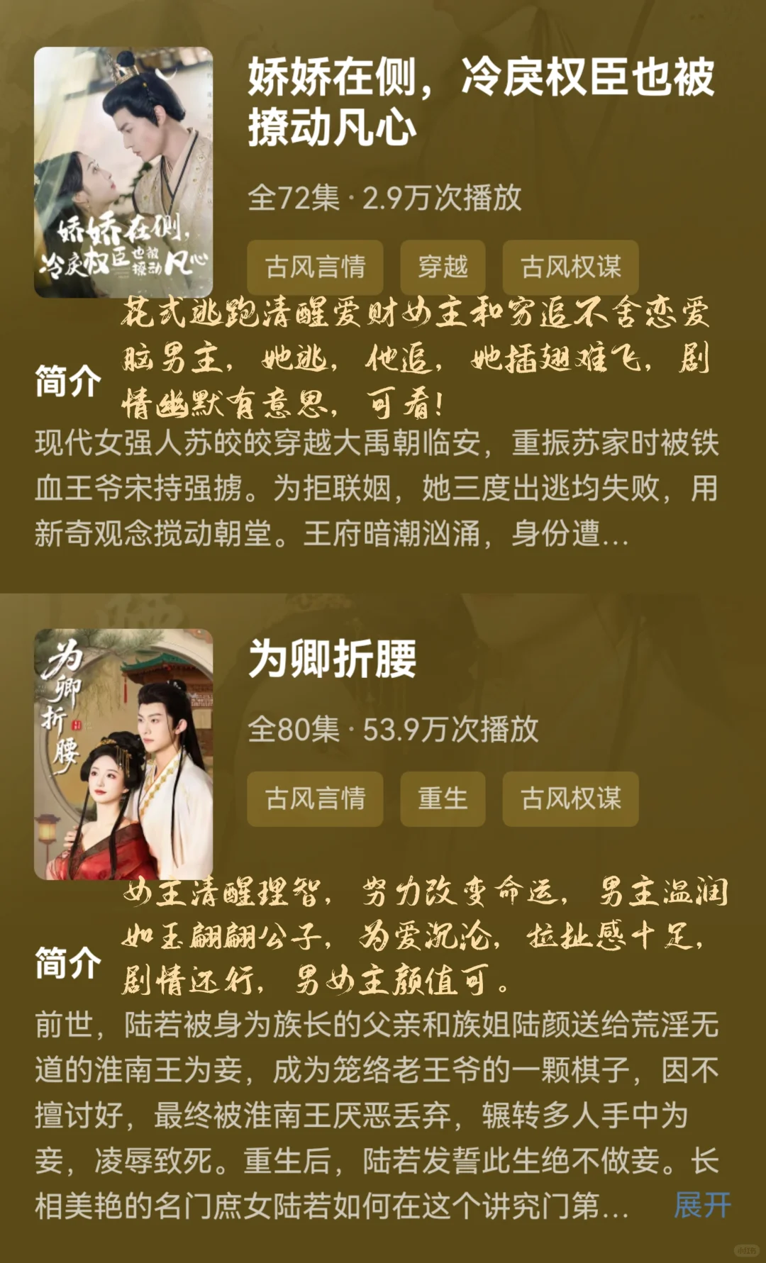 1⃣0⃣部新上线古装短剧测评