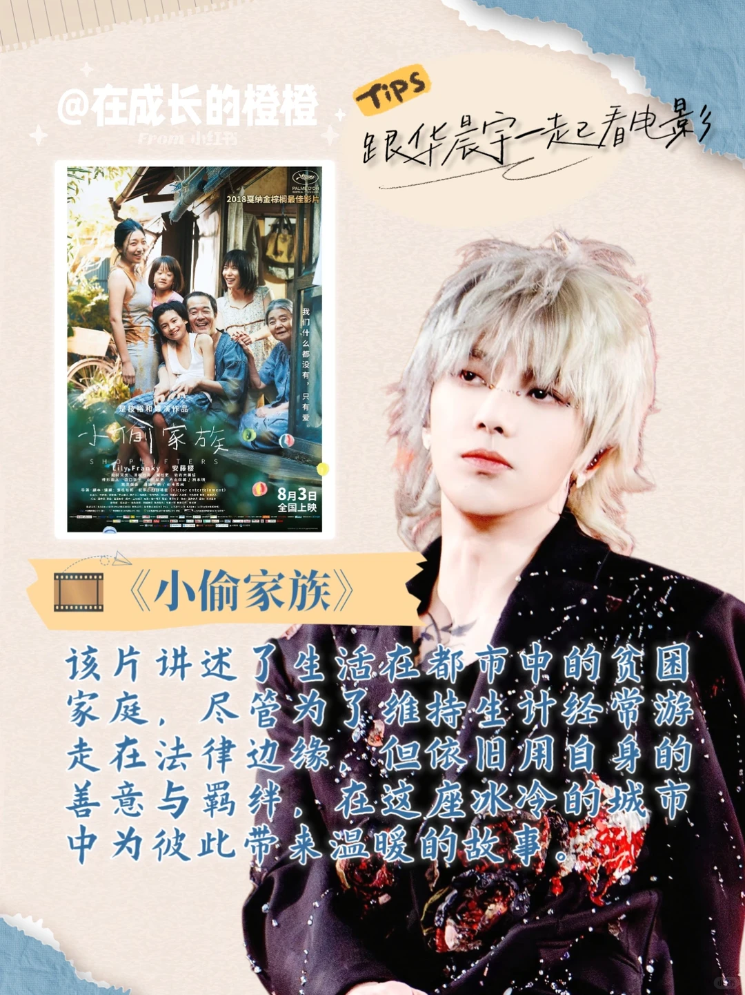 🫧华晨宇看过的电影🎞️一起码住慢慢看